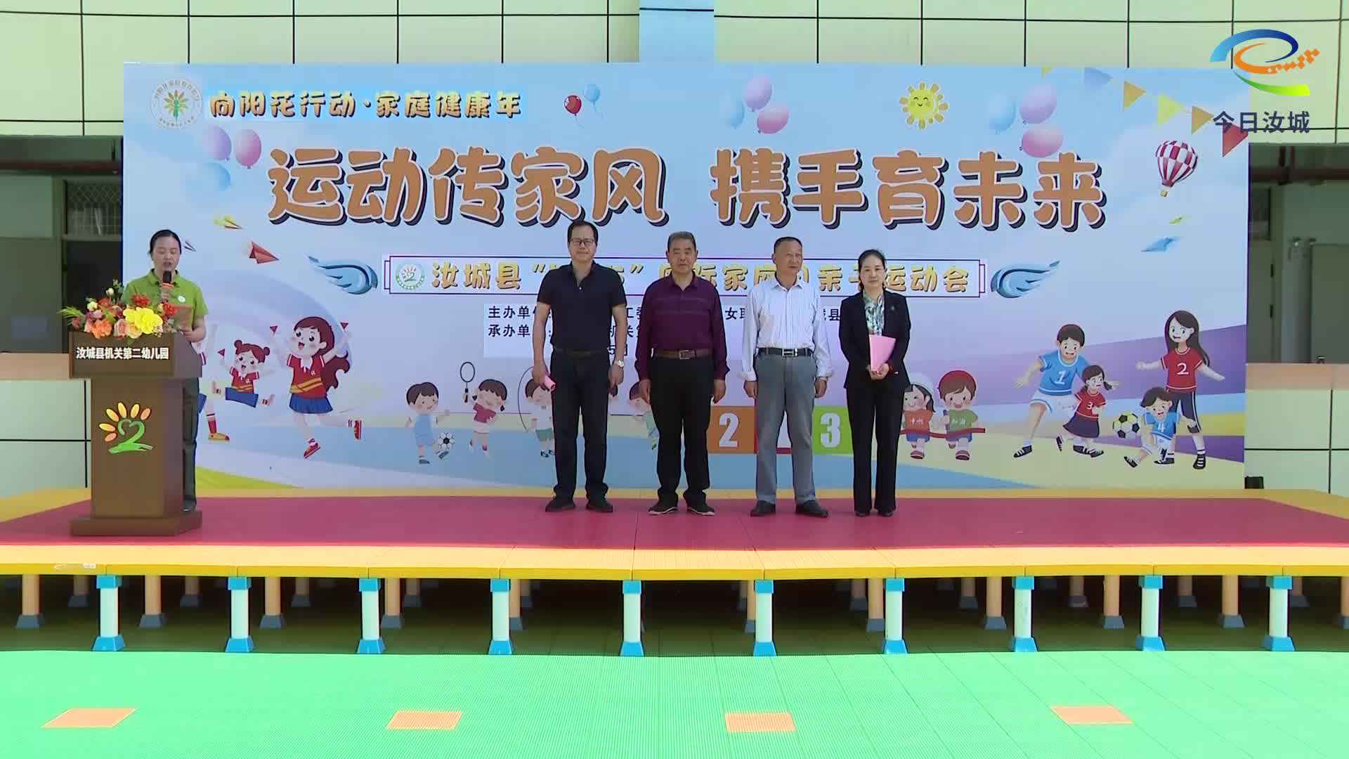 县机关第二幼儿园办亲子运动会