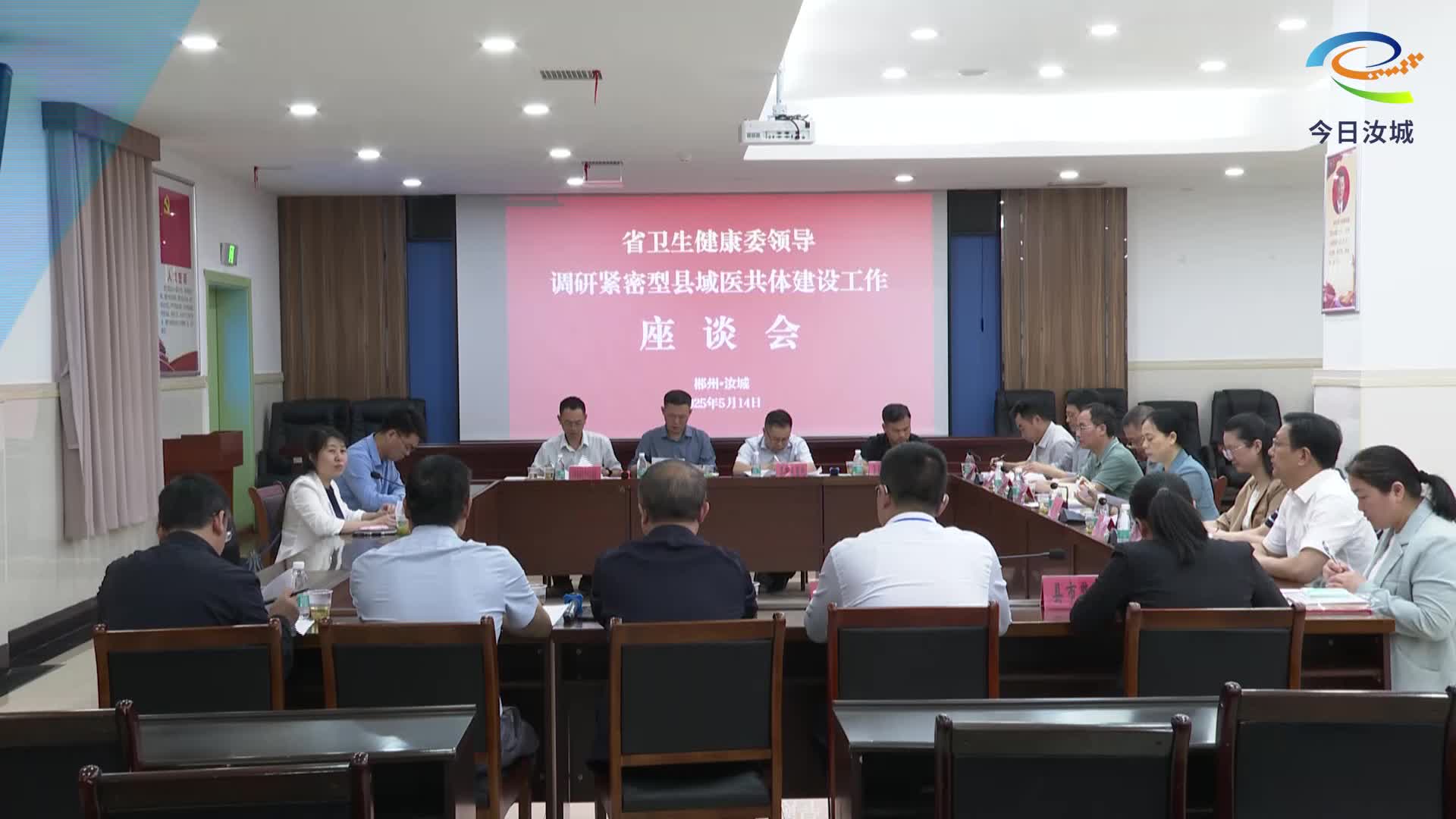 省卫生健康委来汝调研紧密型县域医共体建设工作