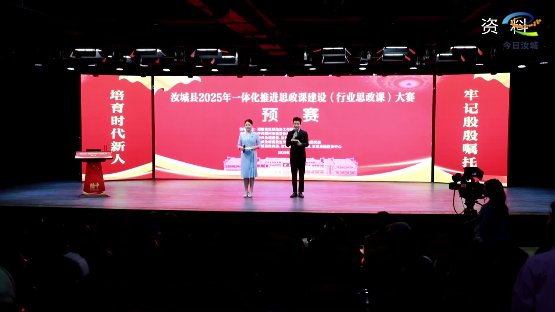 汝城县2025年一体化推进思政课建设（行业思政课）大赛决赛即将开启