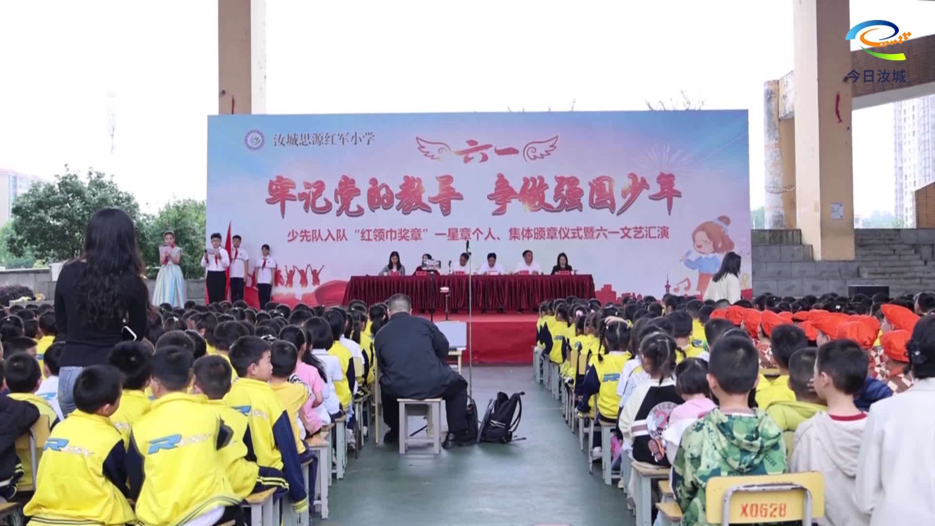 汝城县思源红军小学举行“牢记党的教导   争做强国少年”主题活动