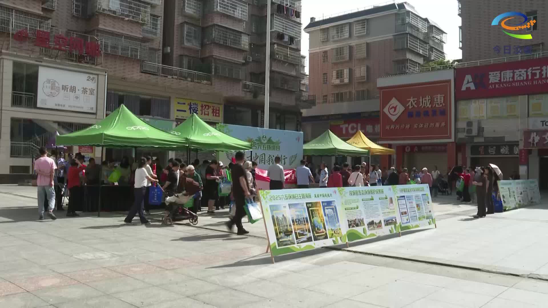 六五世界环境日 共建绿色新生活
