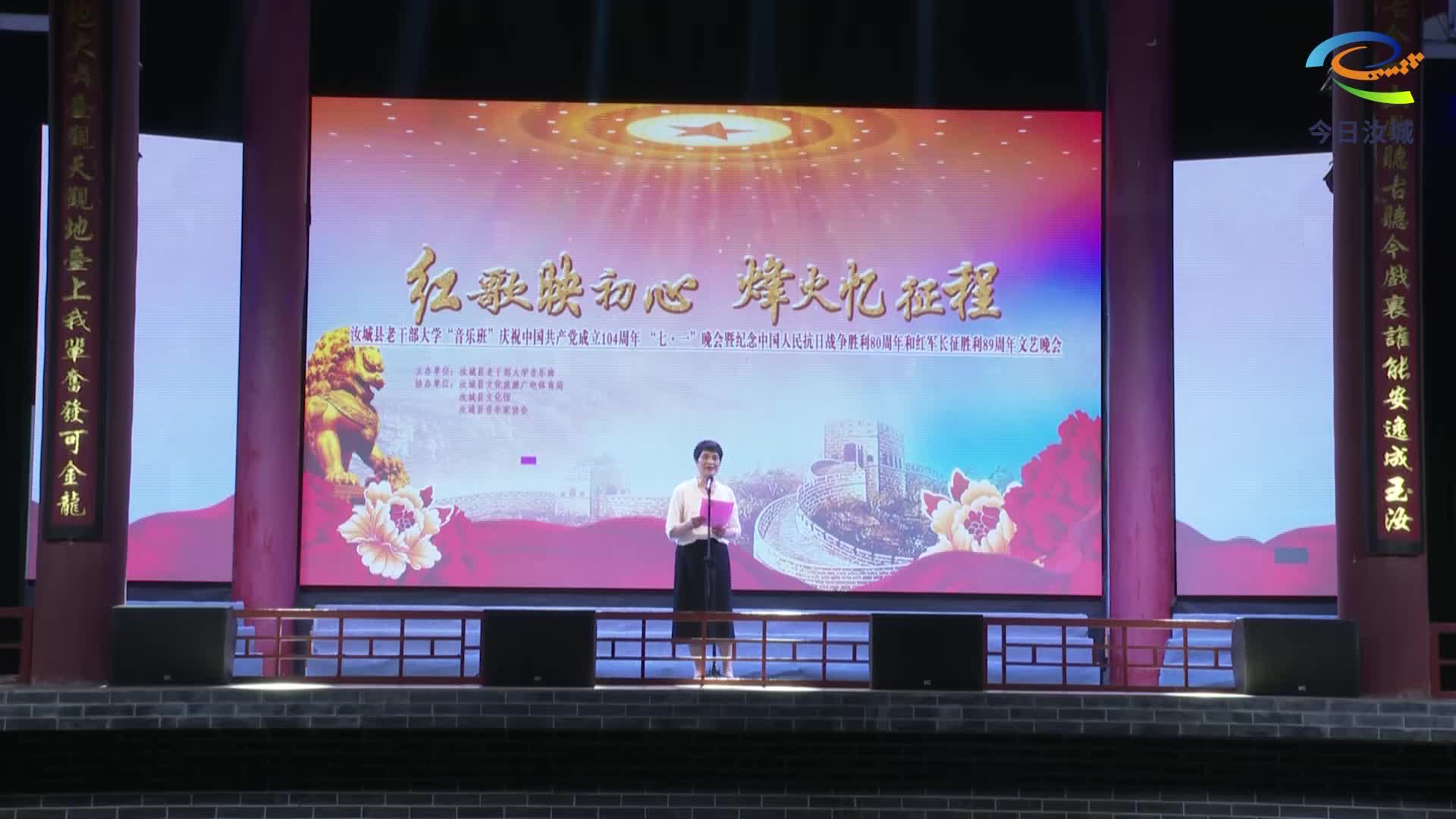 红歌映初心 烽火忆征程
