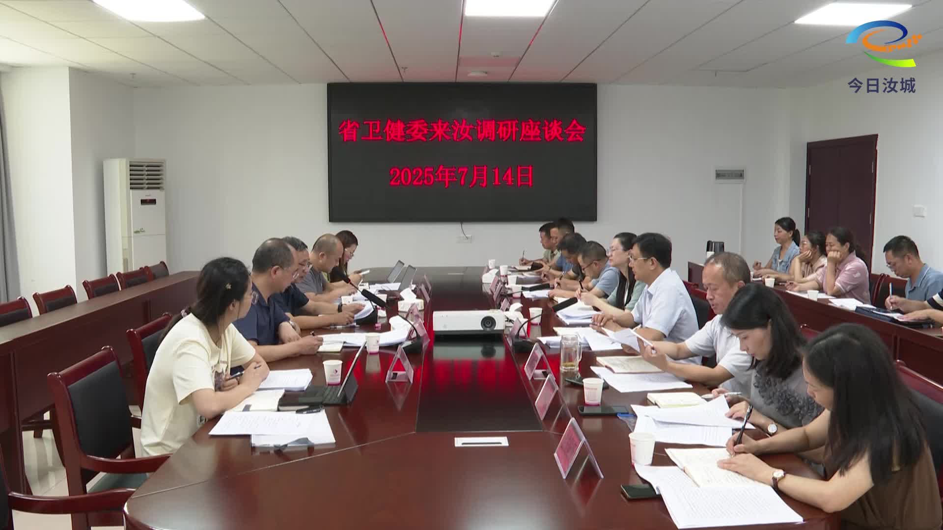 省卫健委来汝调研“十五五”卫生健康事业发展规划编制工作