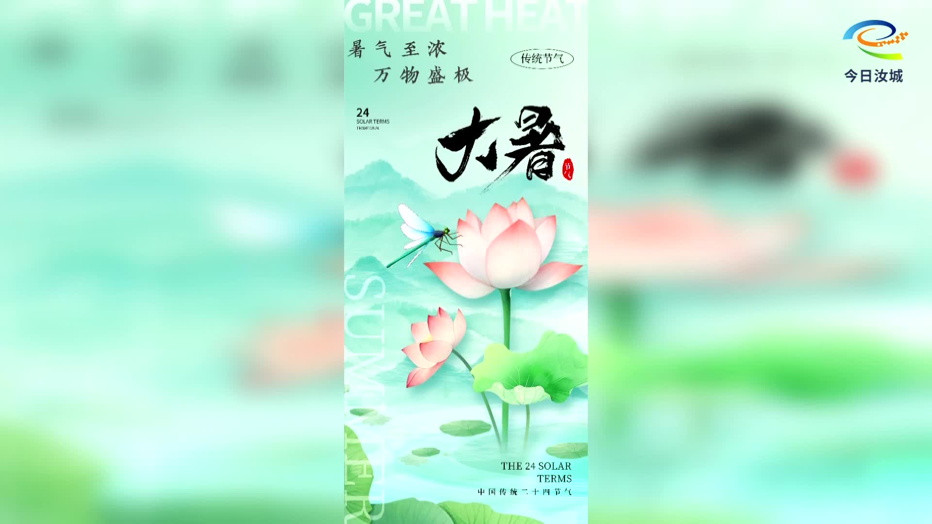 大暑悄然而至