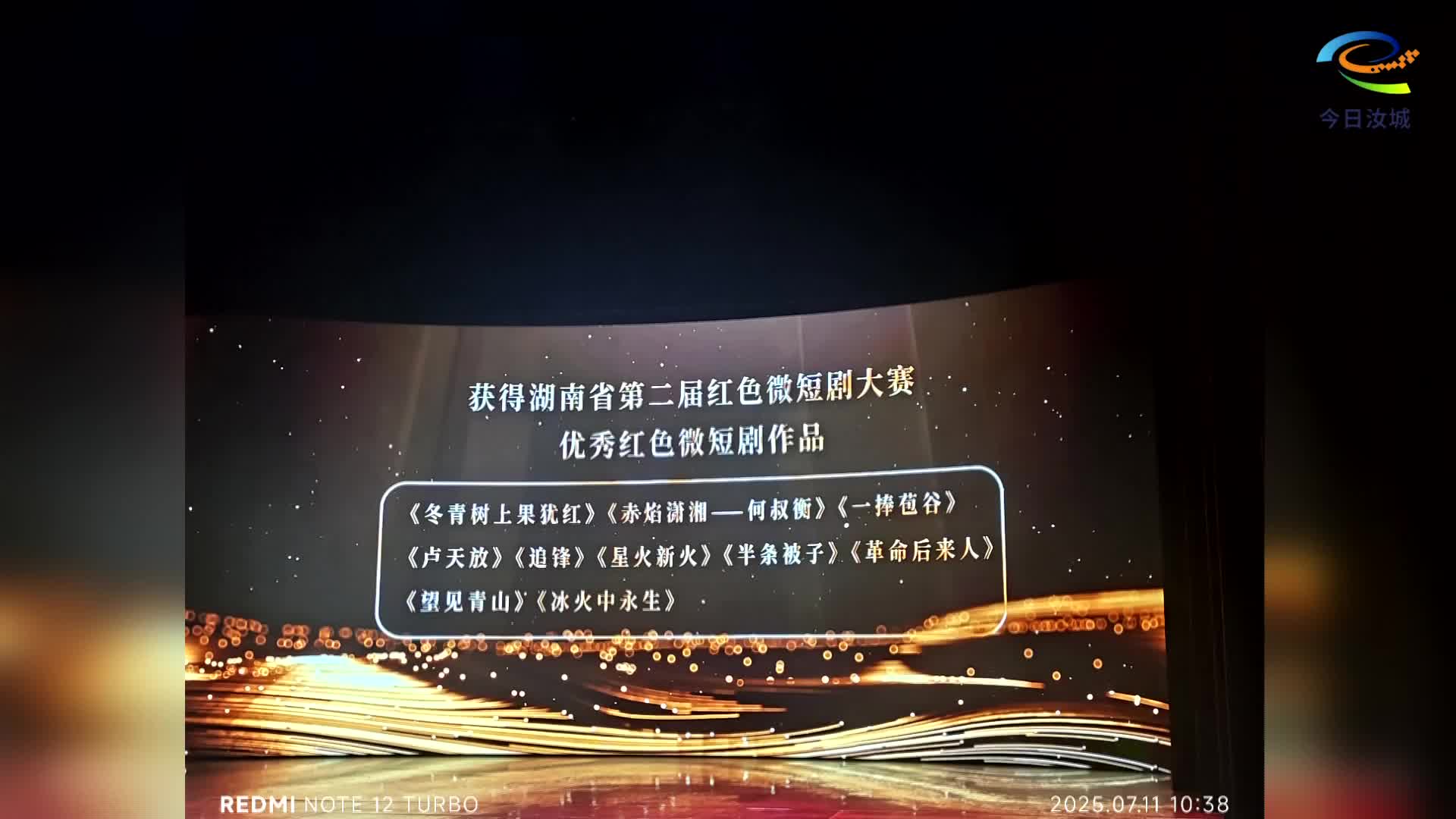 汝城微短剧《半条被子》荣获省级大赛“优秀红色微短剧”