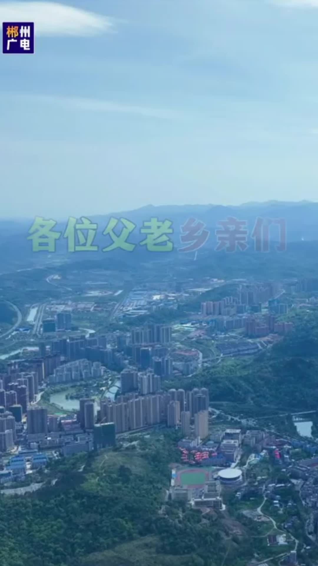反电诈大喇叭喊话啦！