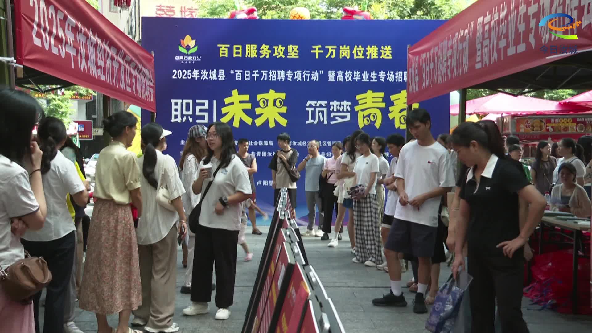 专场招聘“职”等你来