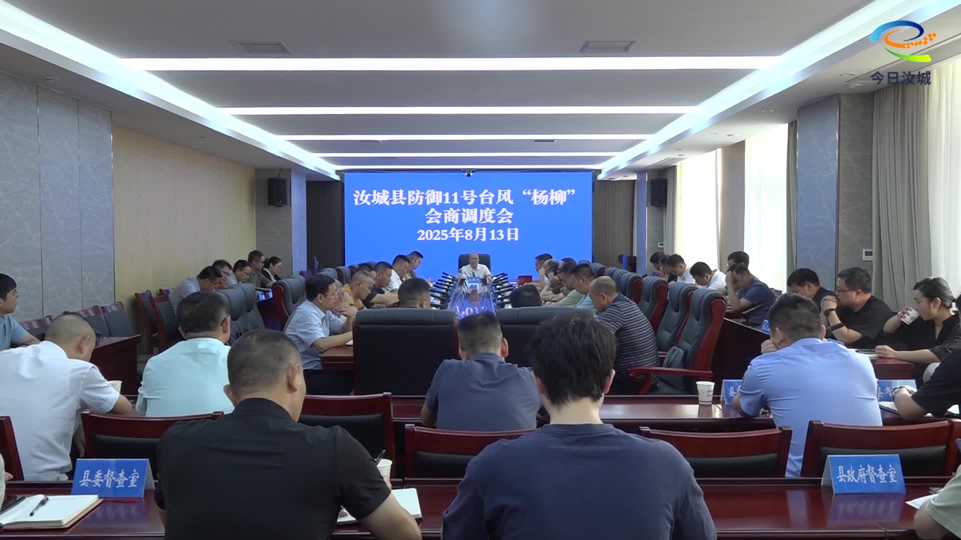 高度警醒 严阵以待 全面织密台风“杨柳”防御网络