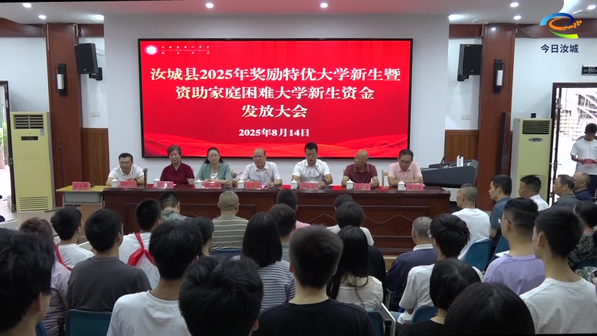 情暖学子路 梦启新征程