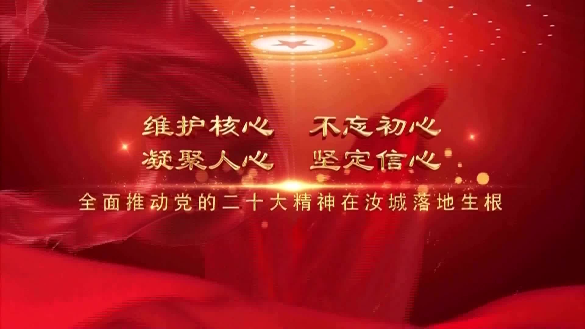 2025年8月21日汝城新闻