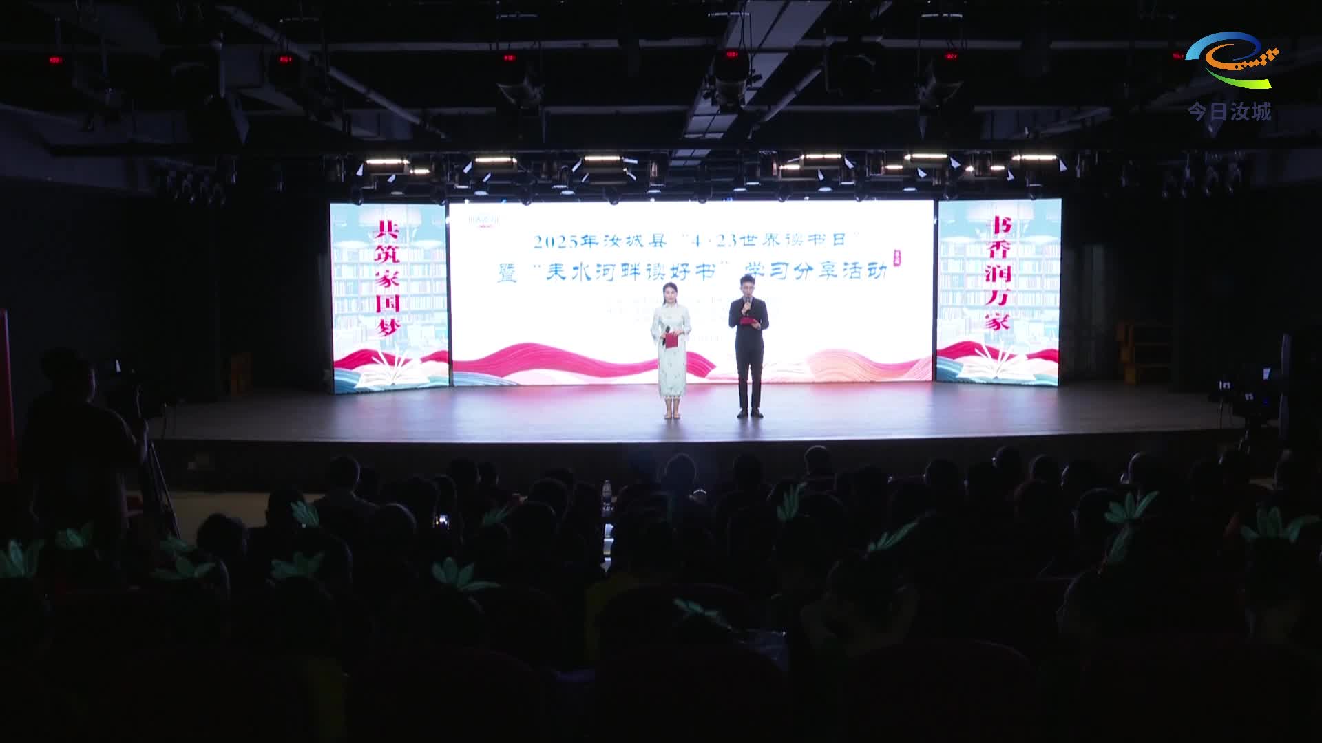 汝城县举办2025年“4•23世界读书日”暨“耒水河畔读好书”第2期学习分享活动
