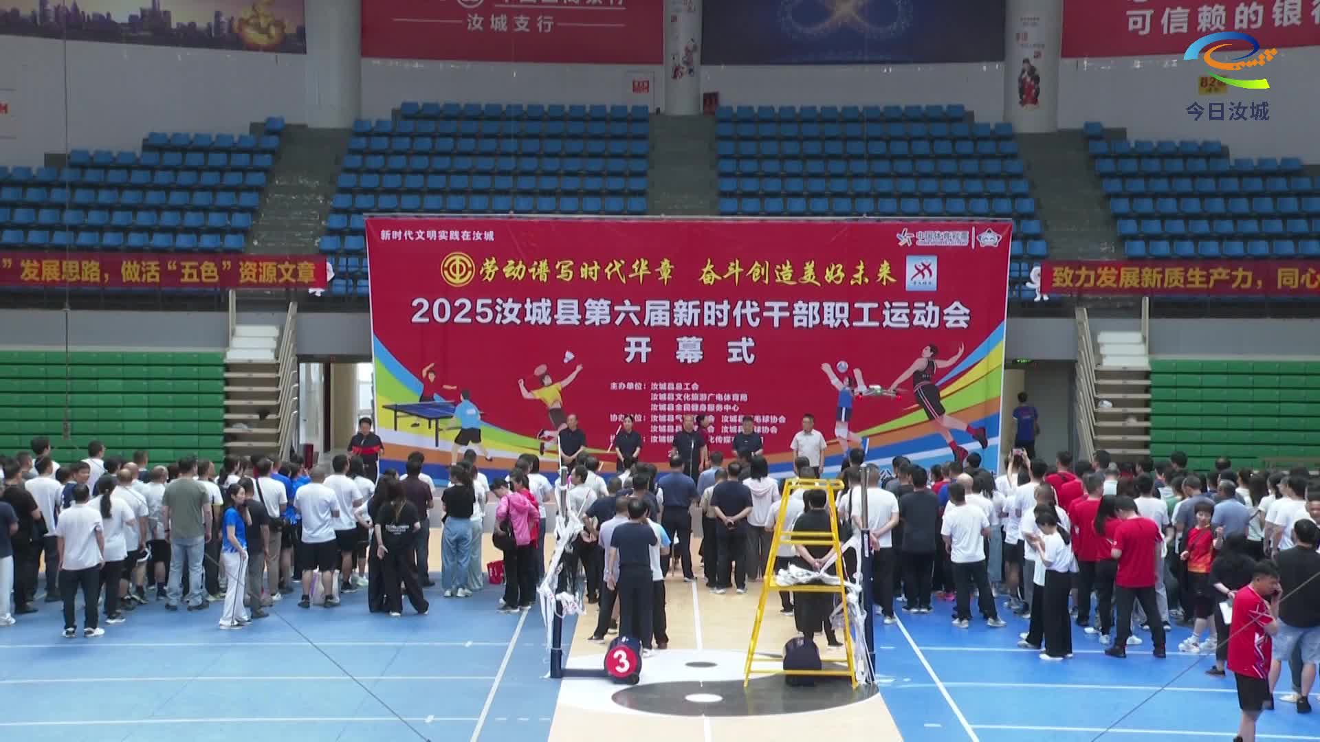 汝城县第六届新时代干部职工运动会火热开赛
