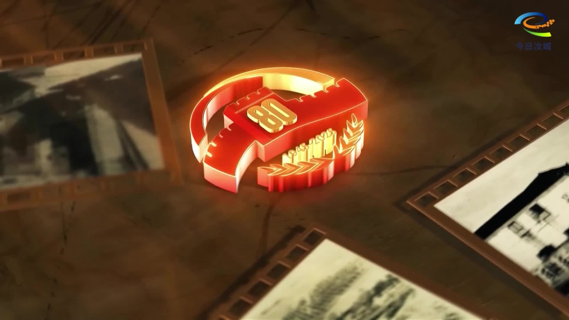 纪念抗战胜利80周年《汝城烽火》特别报道第二期《星光照亮抗战路》