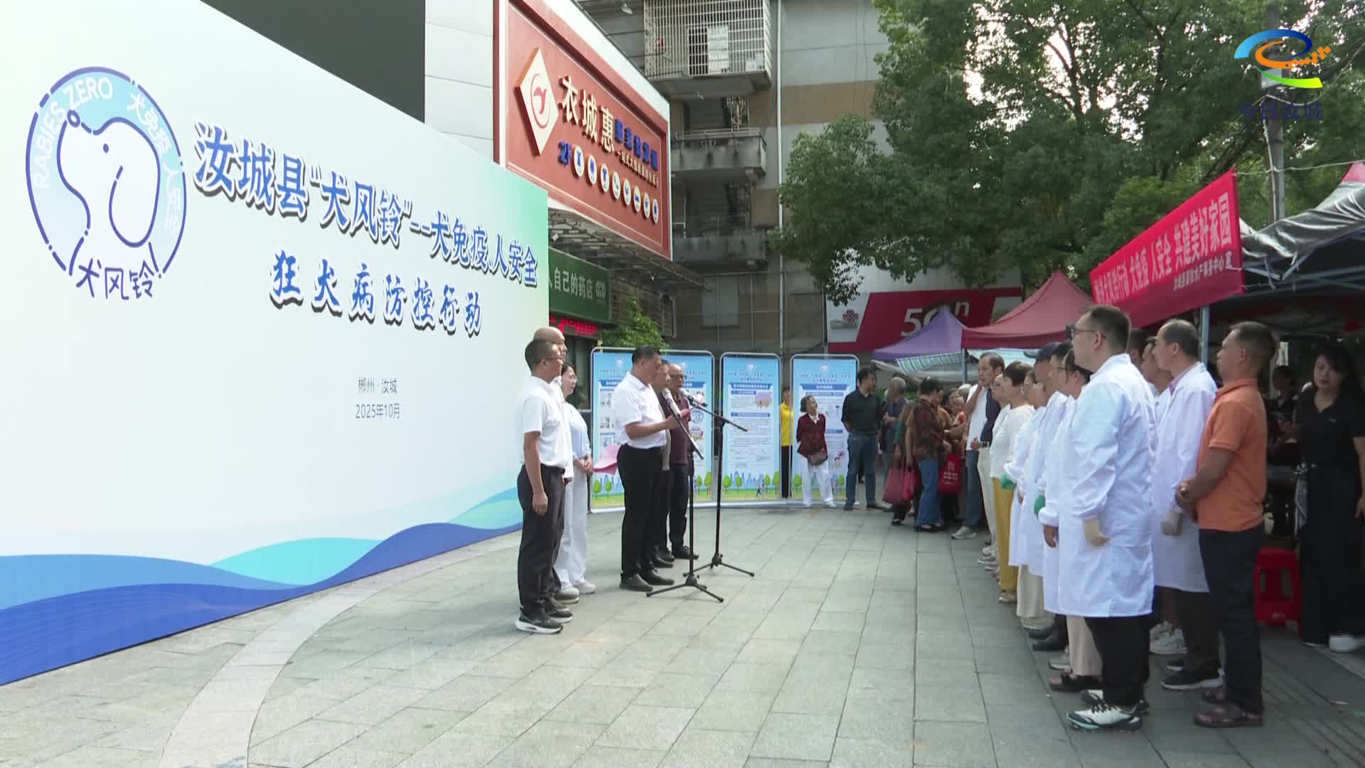 汝城启动“犬风铃”防控行动 筑牢狂犬病安全防线