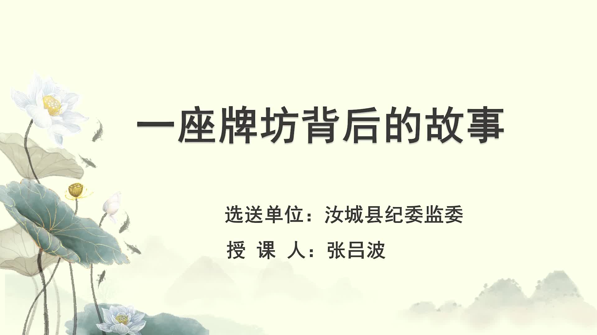 一座牌坊背后的故事