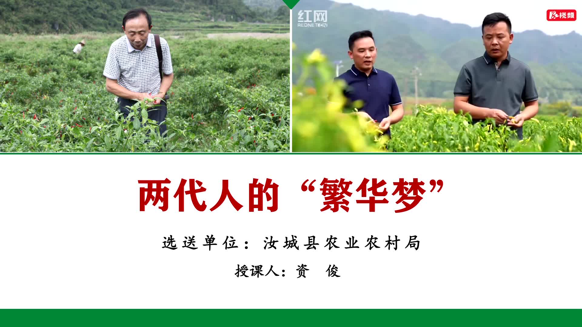 两代人的“繁华梦”