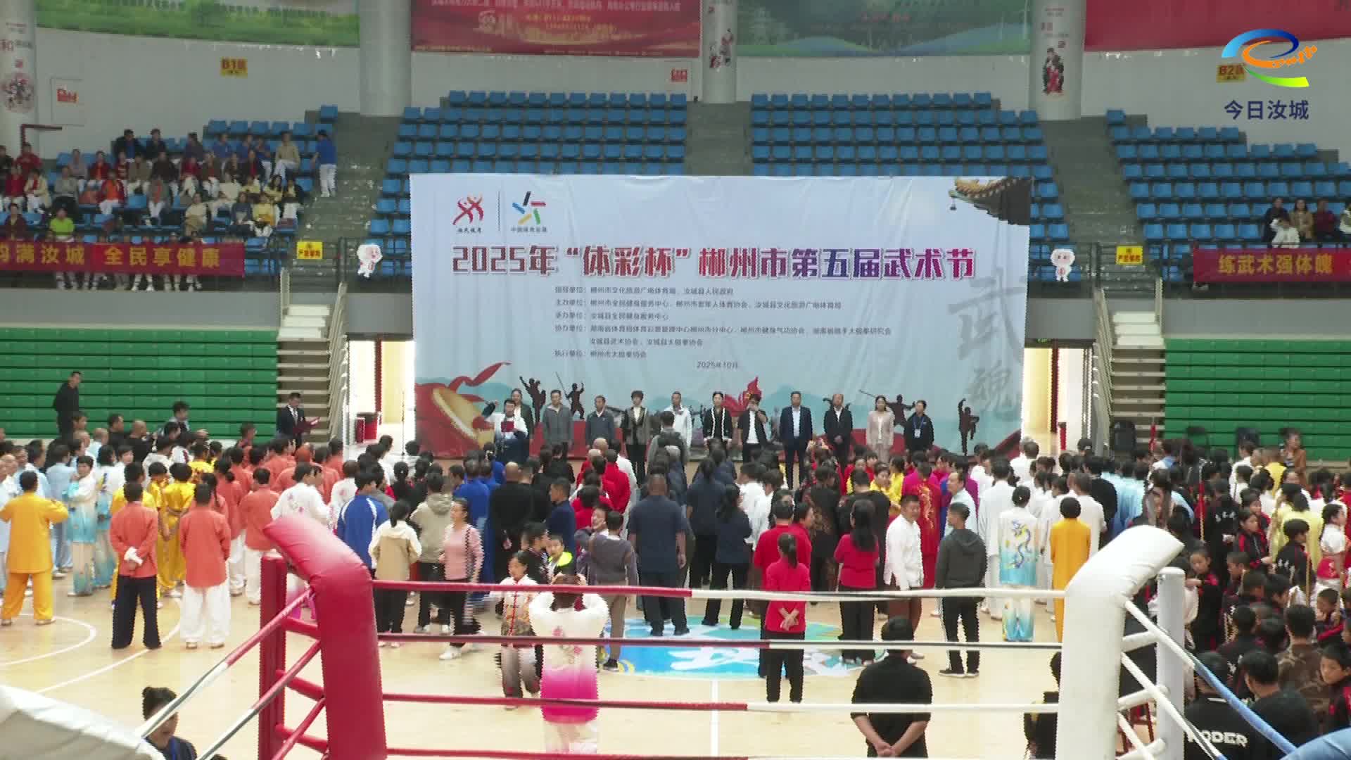 2025年“体彩杯”郴州市第五届武术节在汝城举行