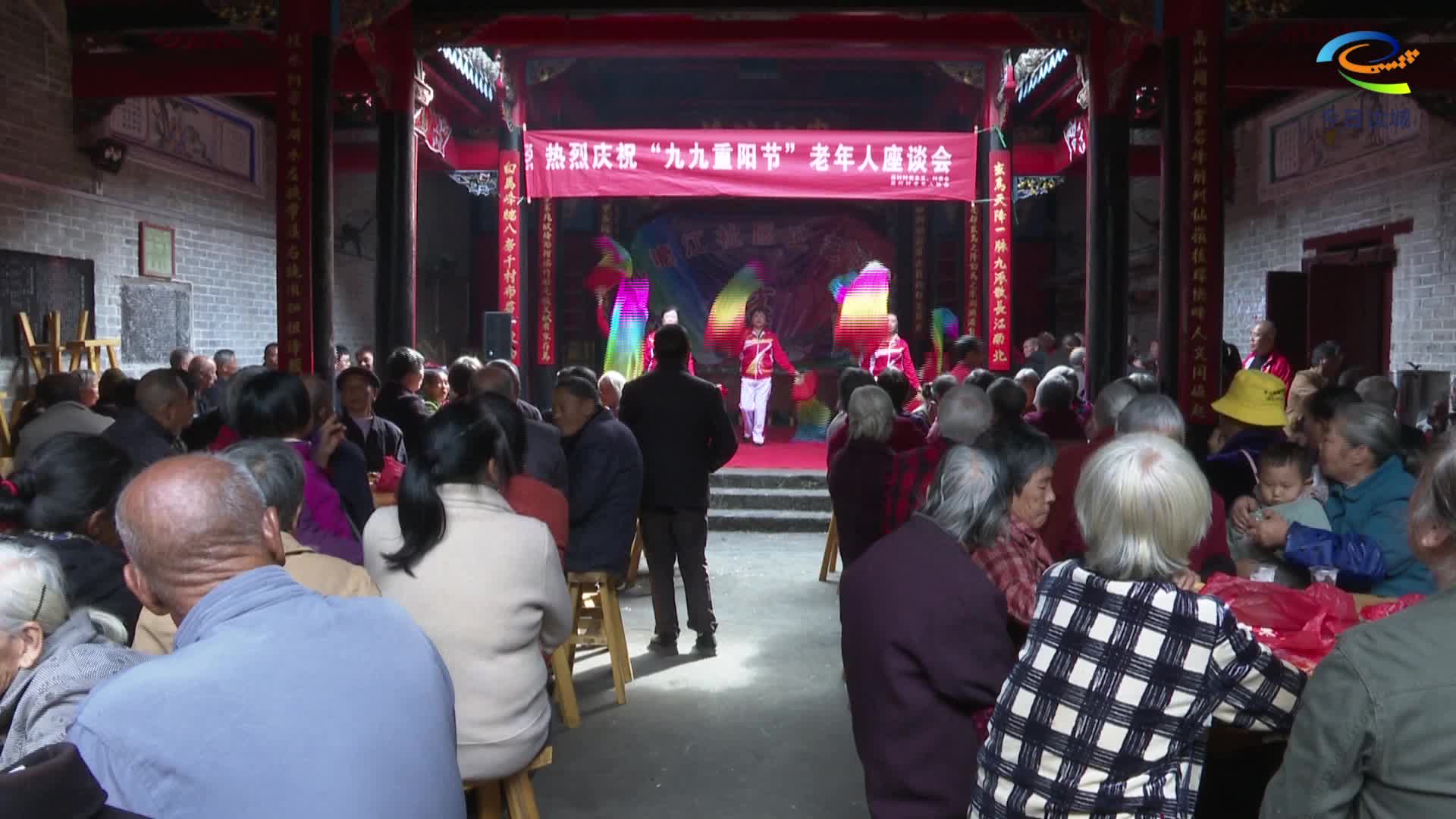 九九重阳节 老人共庆佳节