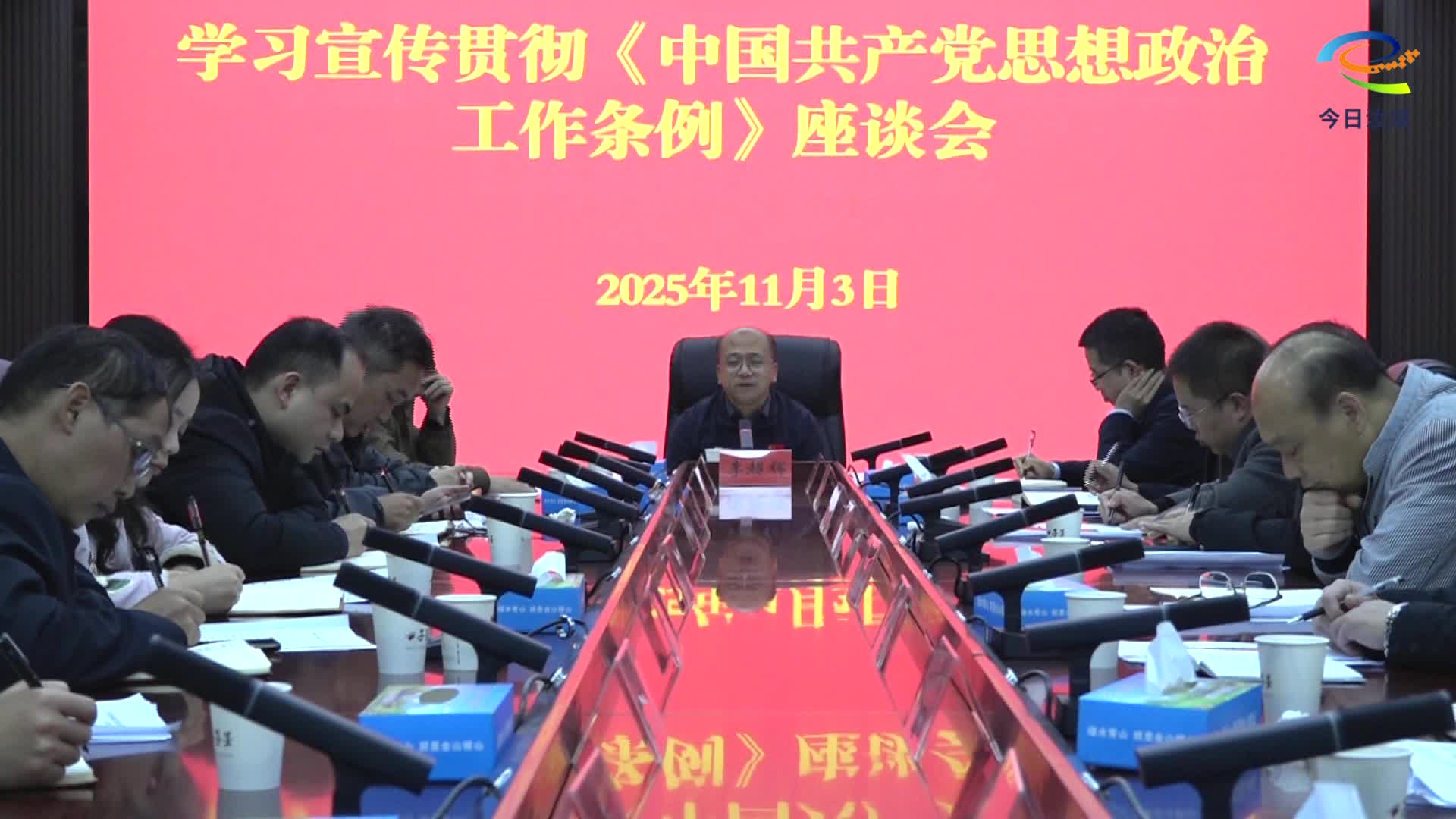 我县召开学习宣传贯彻《中国共产党思想政治工作条例》座谈会