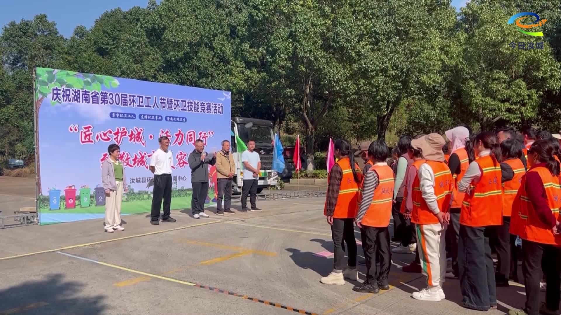 我县举办环卫工人节庆祝活动