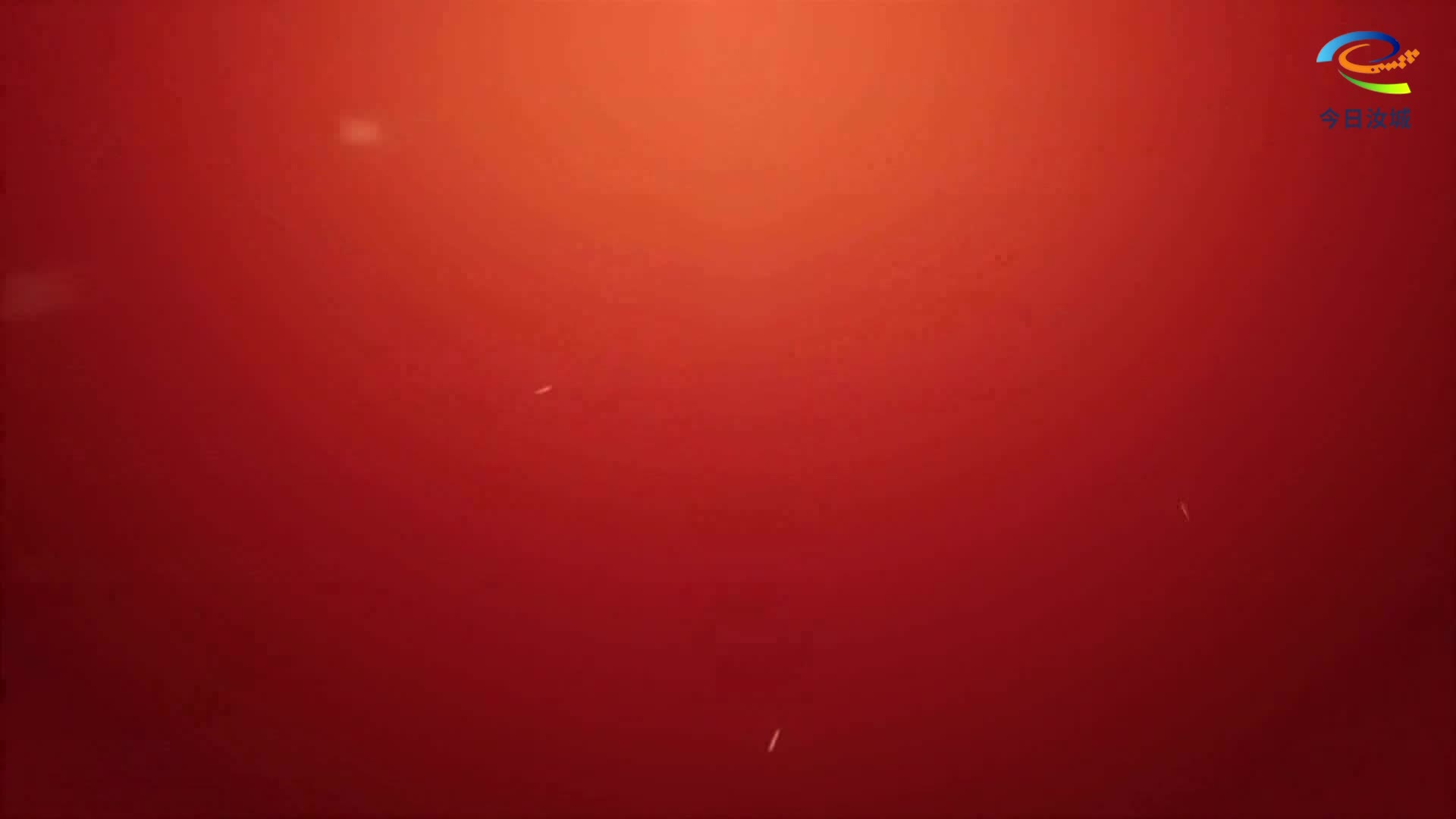 2025年11月5日汝城新闻