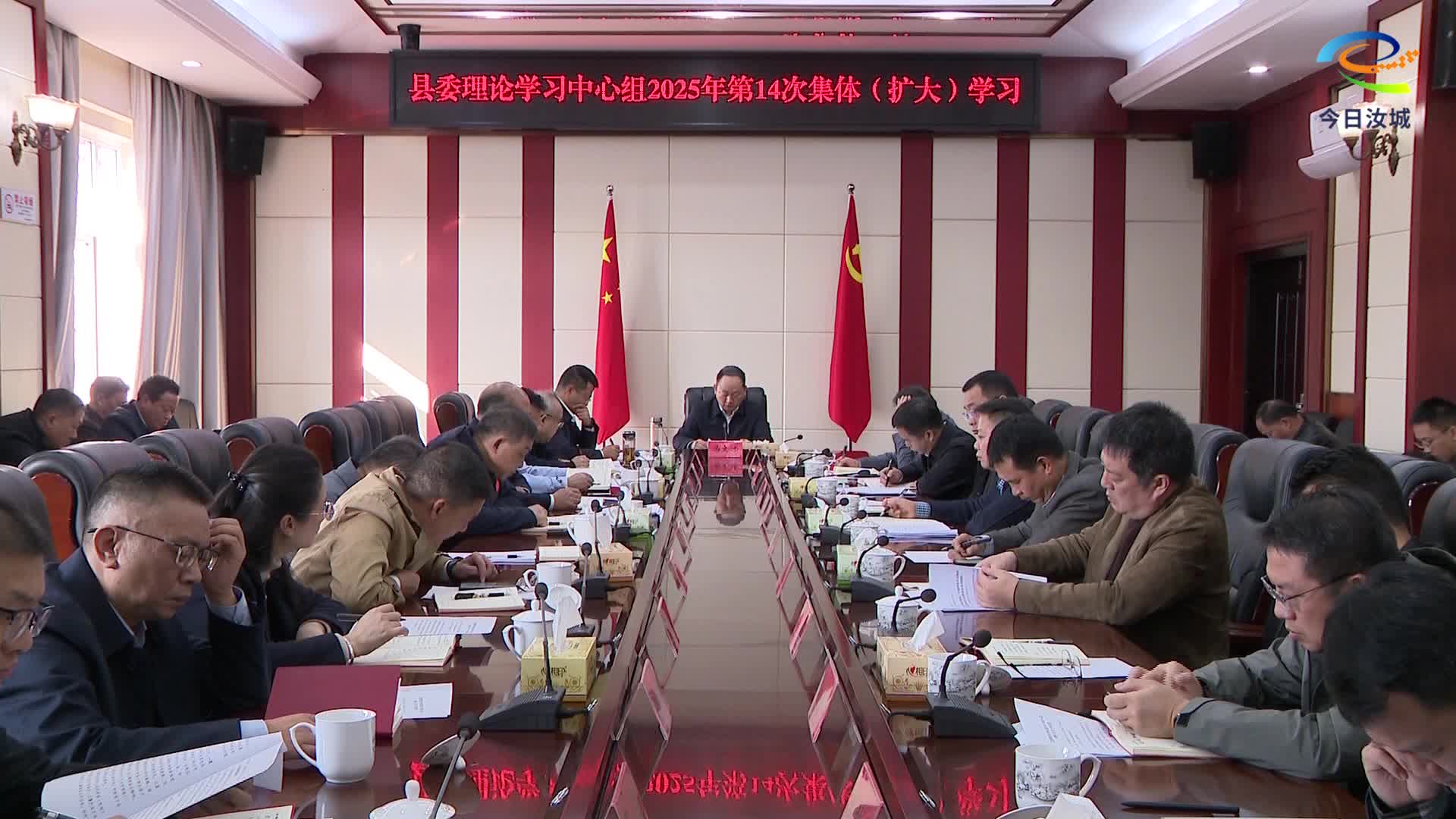 县委理论学习中心组开展2025年第14次集体（扩大）学习