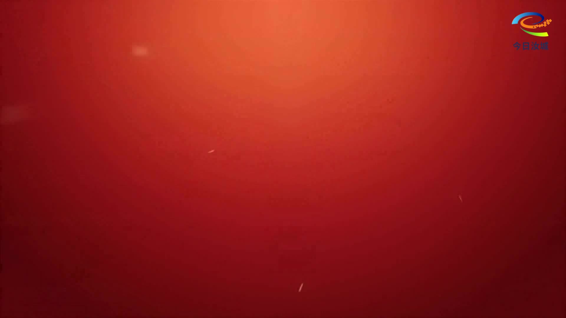 2025年11月26日汝城新闻