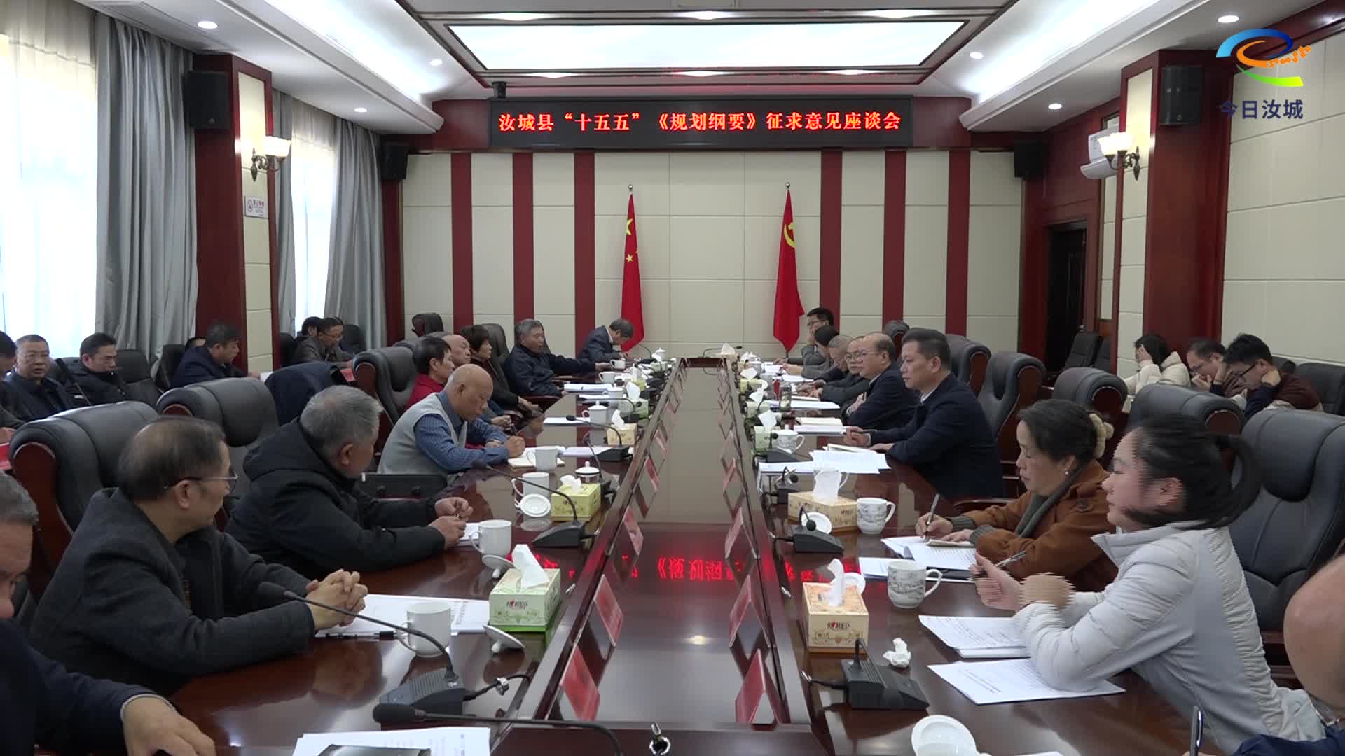 开门问策 集思广益 共绘汝城“十五五”美好蓝图