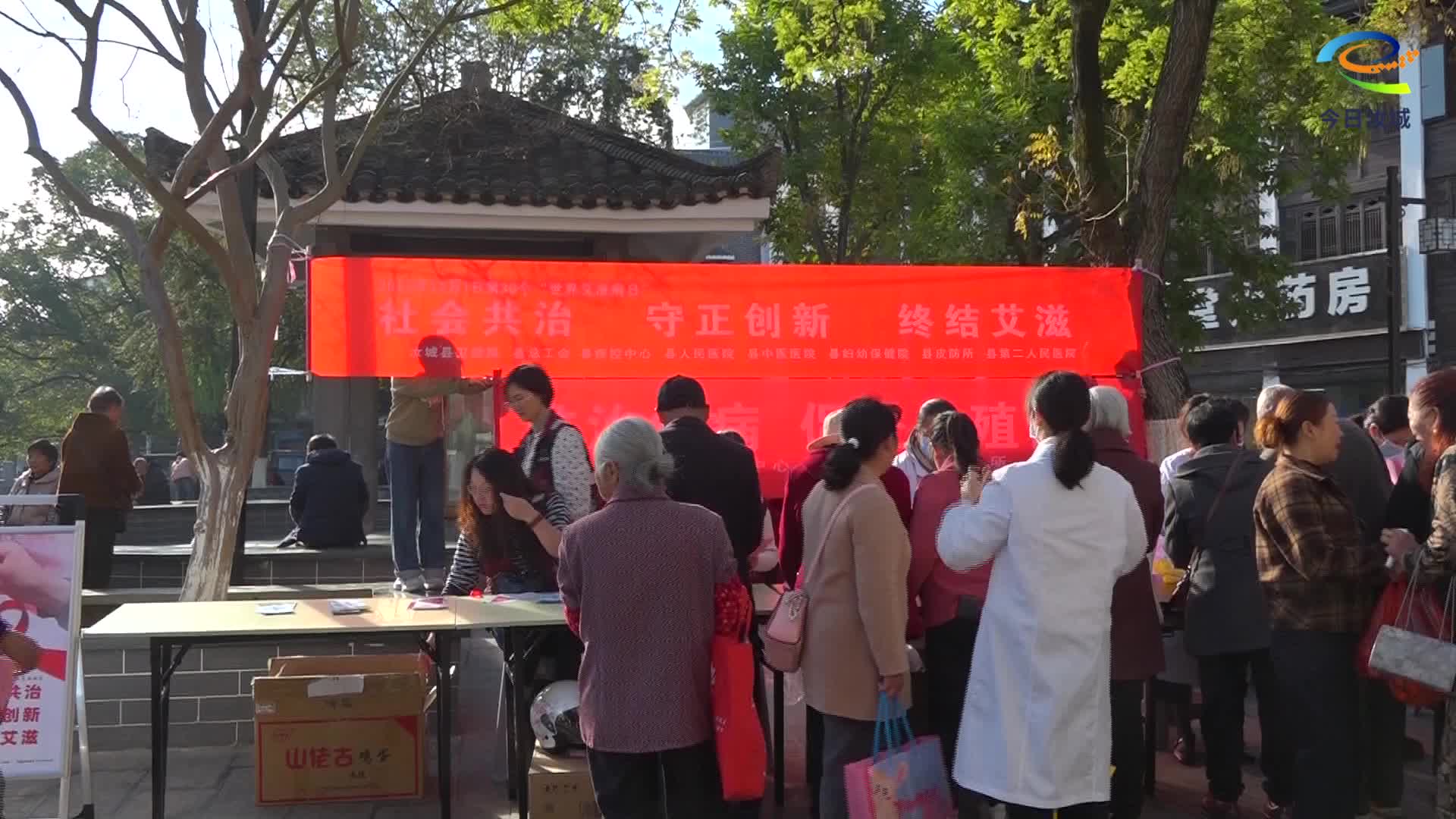 我县开展第38个世界艾滋病日宣传活动