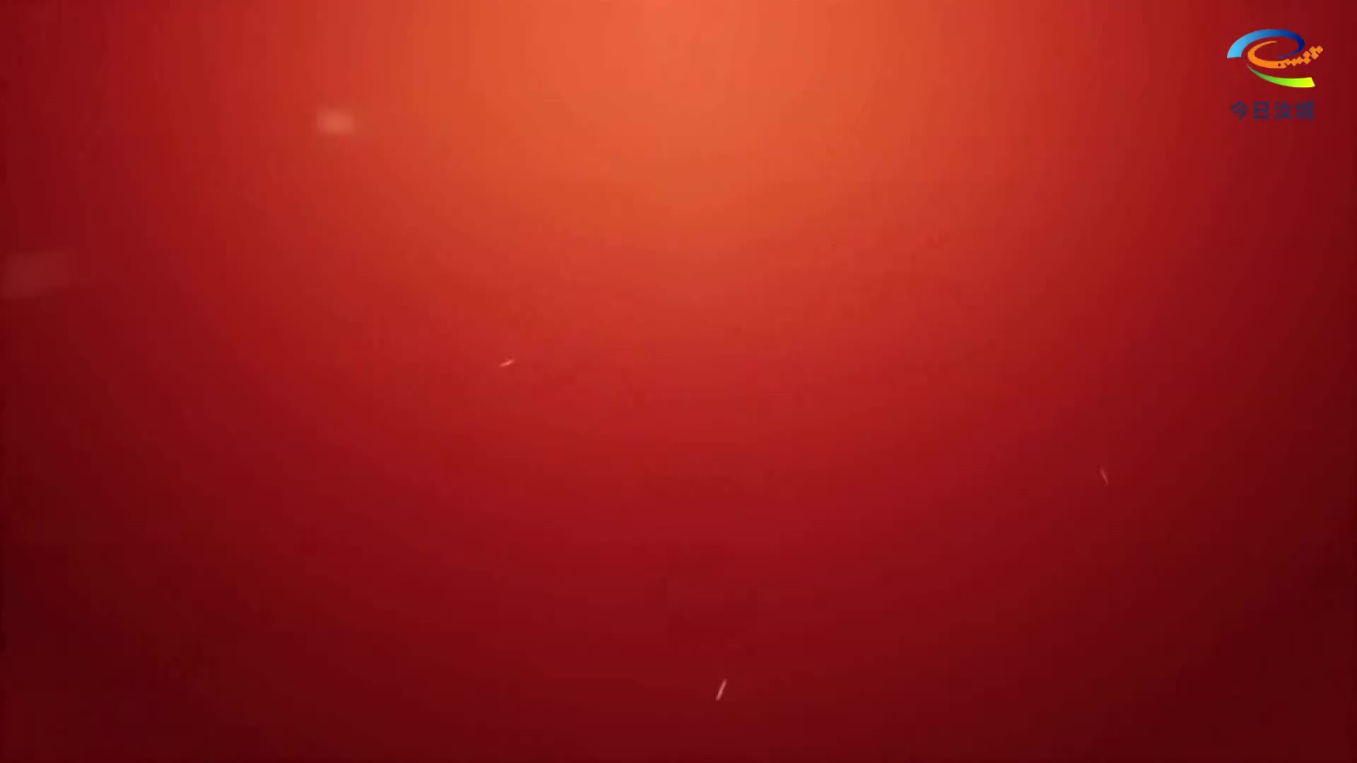 2025年12月12日汝城新闻