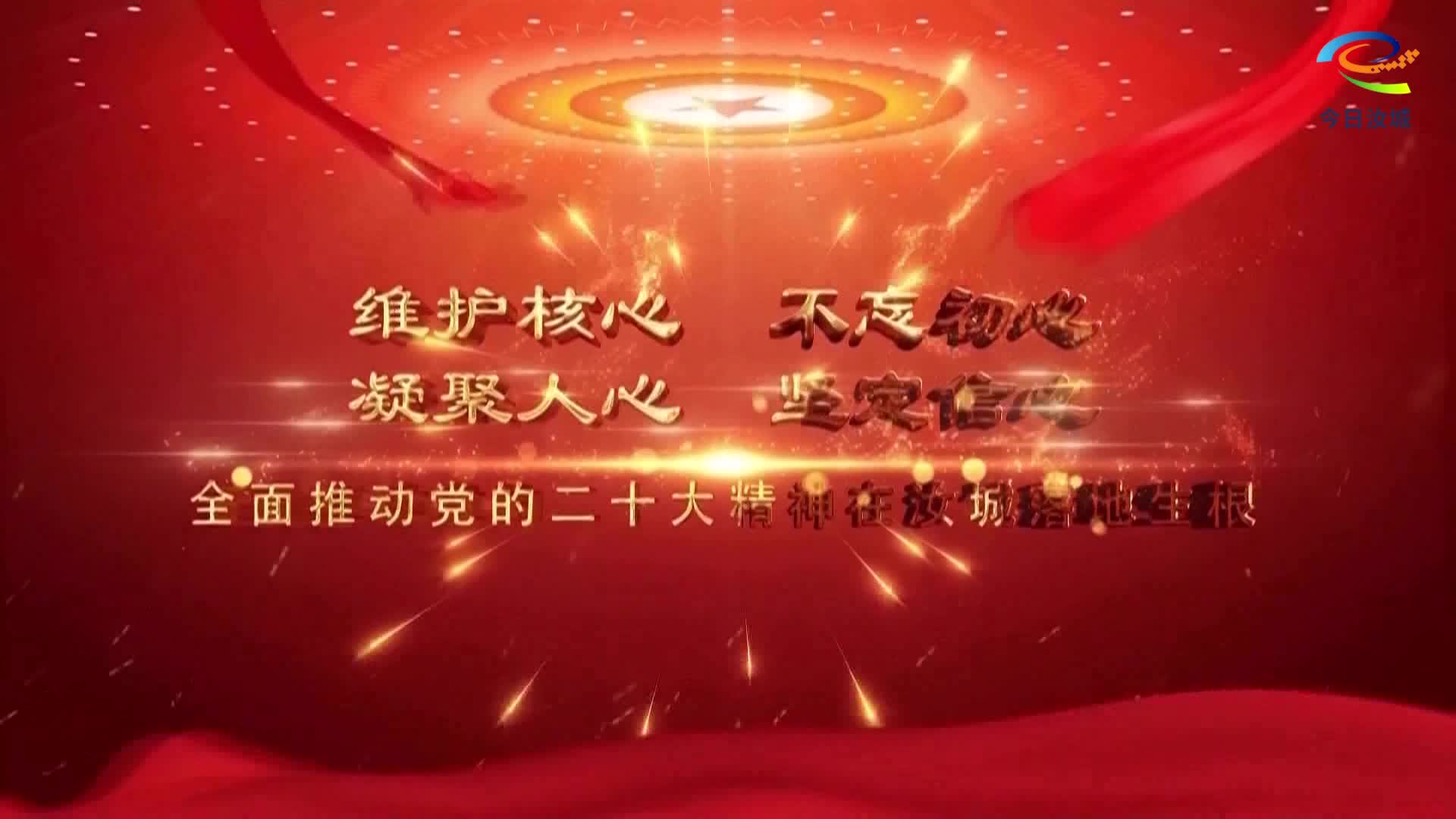 2025年12月15日汝城新闻