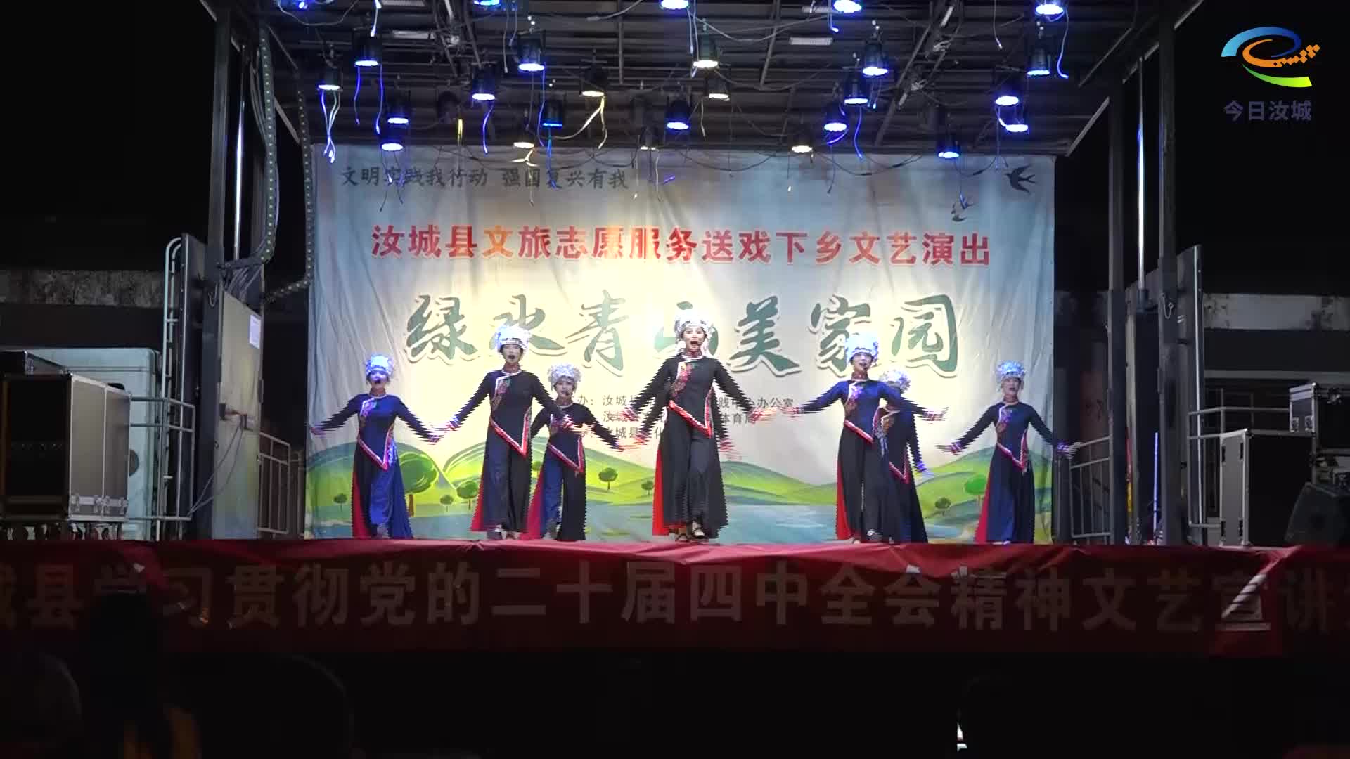 文艺下乡宣传全会精神