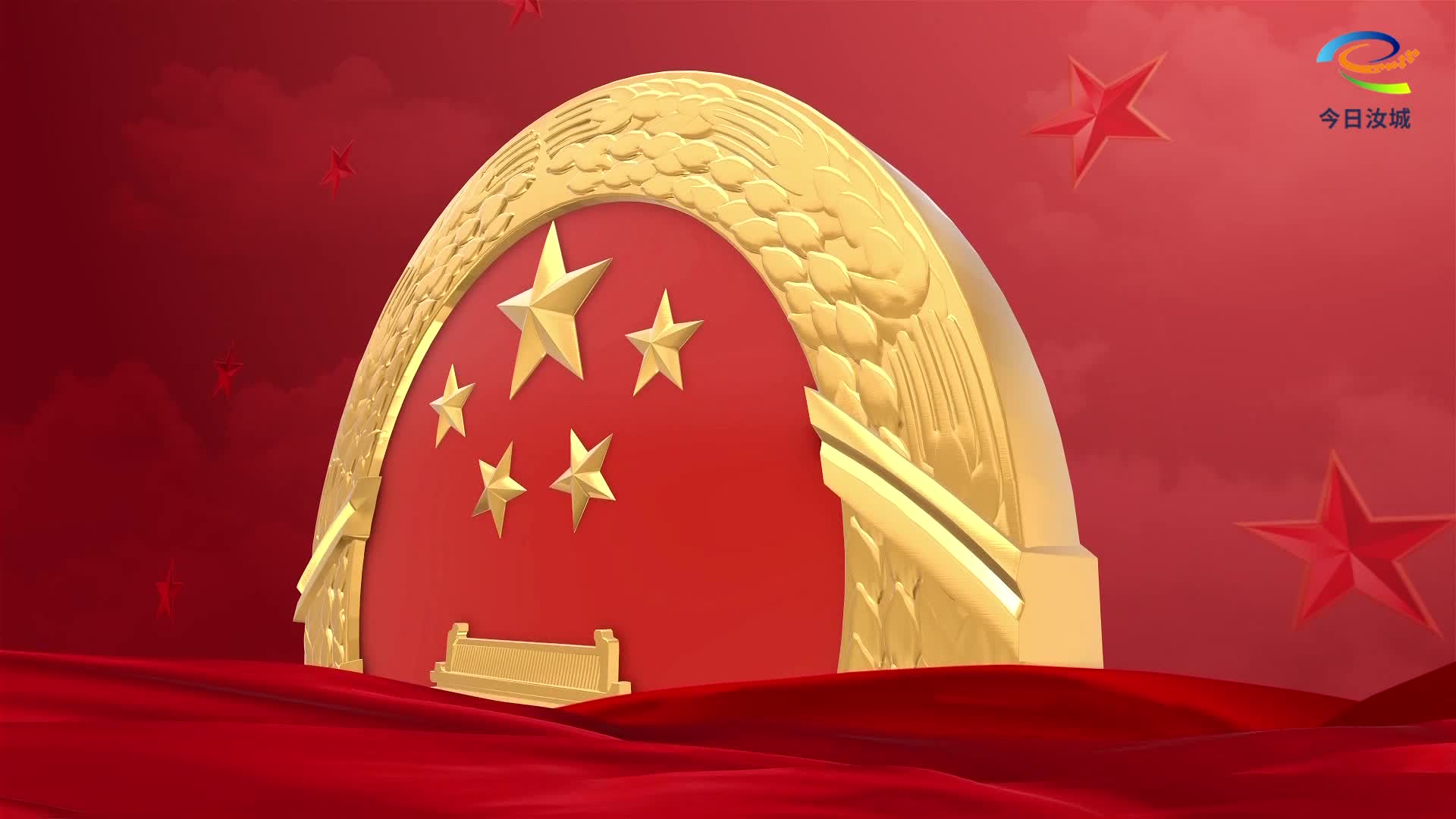 政协汝城县十届五次会议即将召开