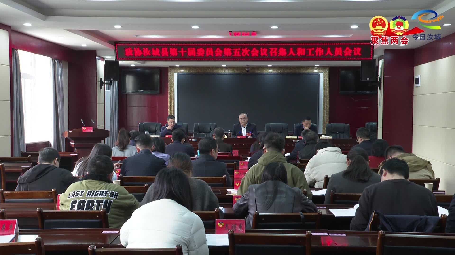 县政协召开十届五次会议召集人和工作人员会议