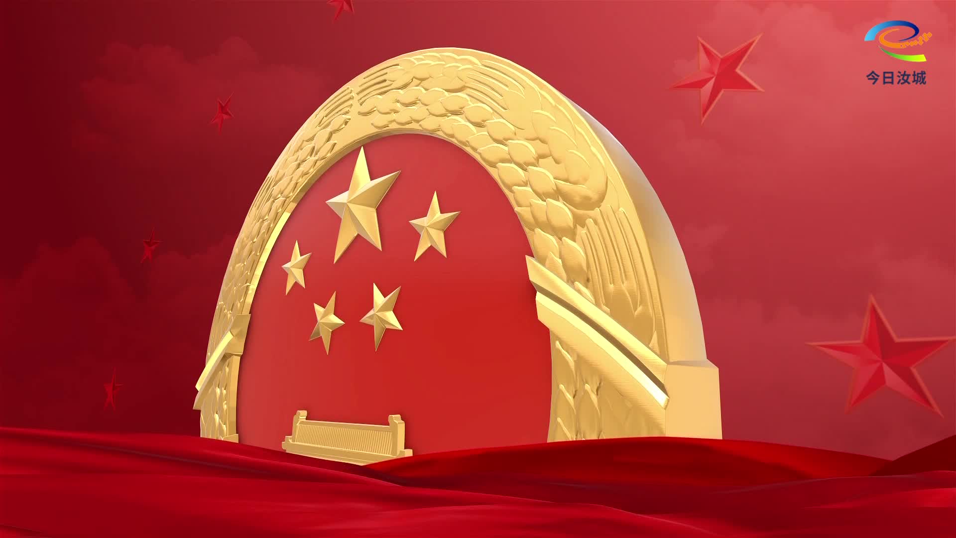 政协汝城县第十届委员会第五次会议开幕