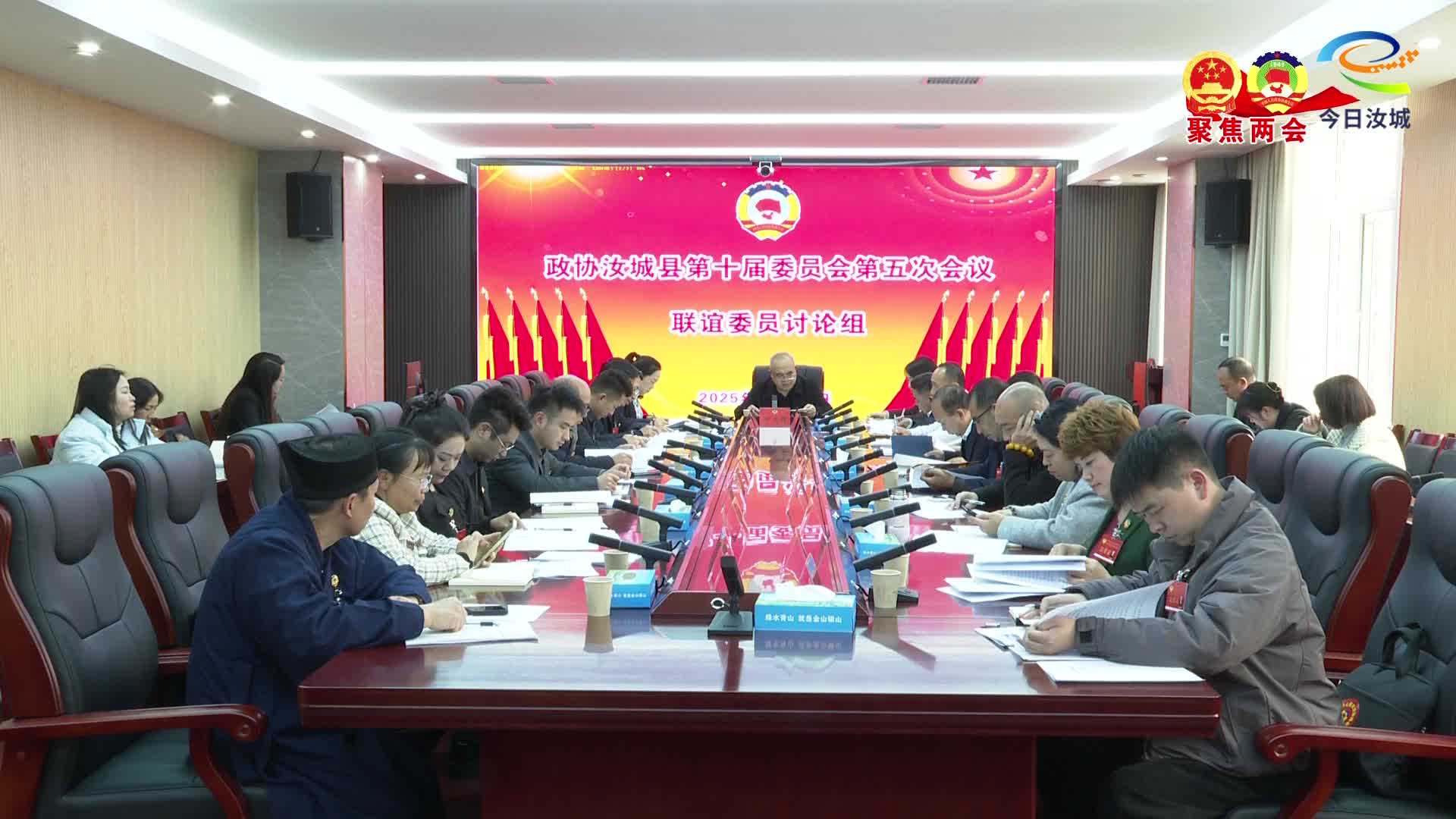 县政协十届五次会议分组协商审议县政协第十届委员会常务委员会工作报告和提案工作报告