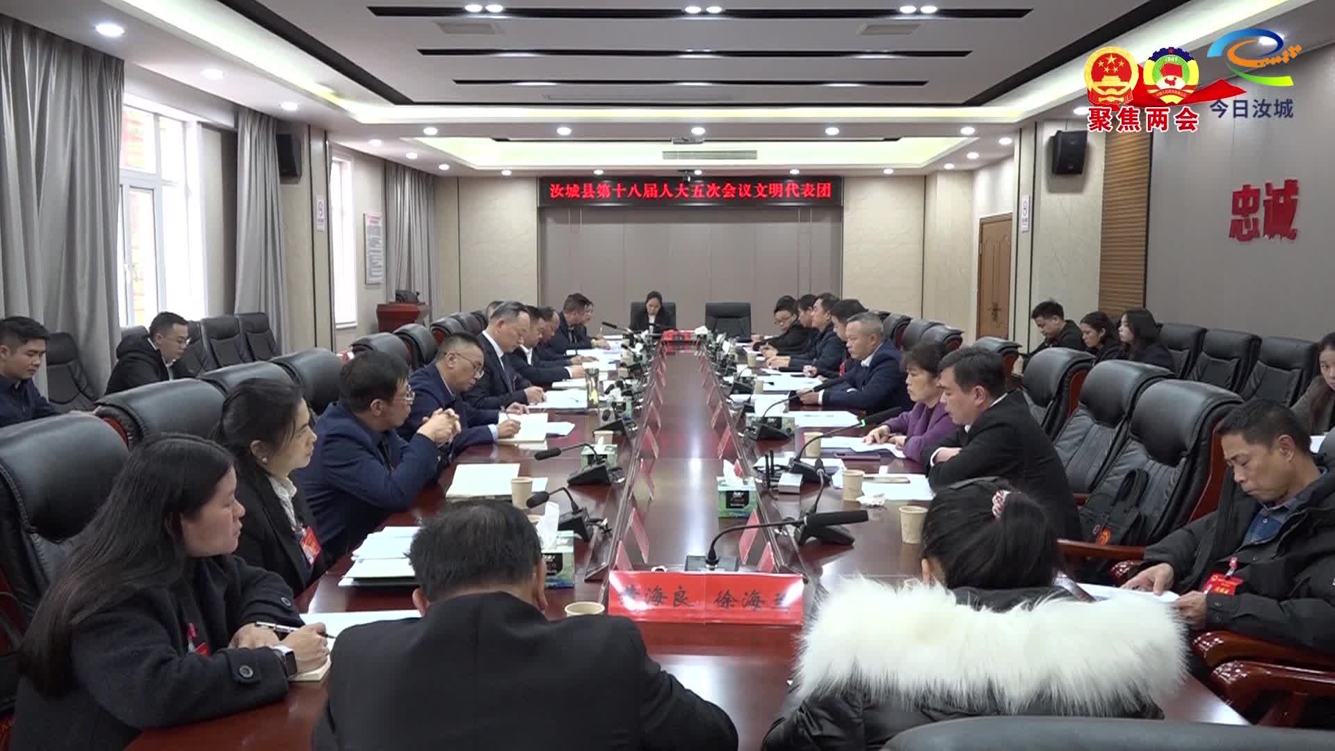 马文才参加县十八届人大五次会议文明代表团审议