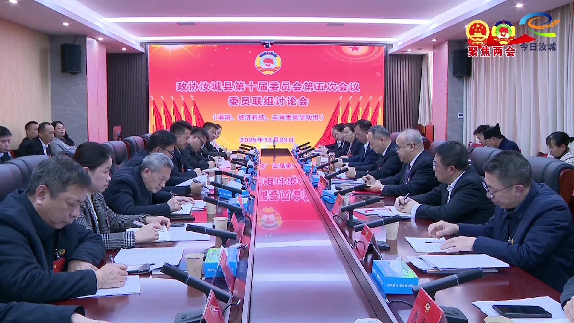 马文才 文建军出席县政协十届五次会议联组协商讨论