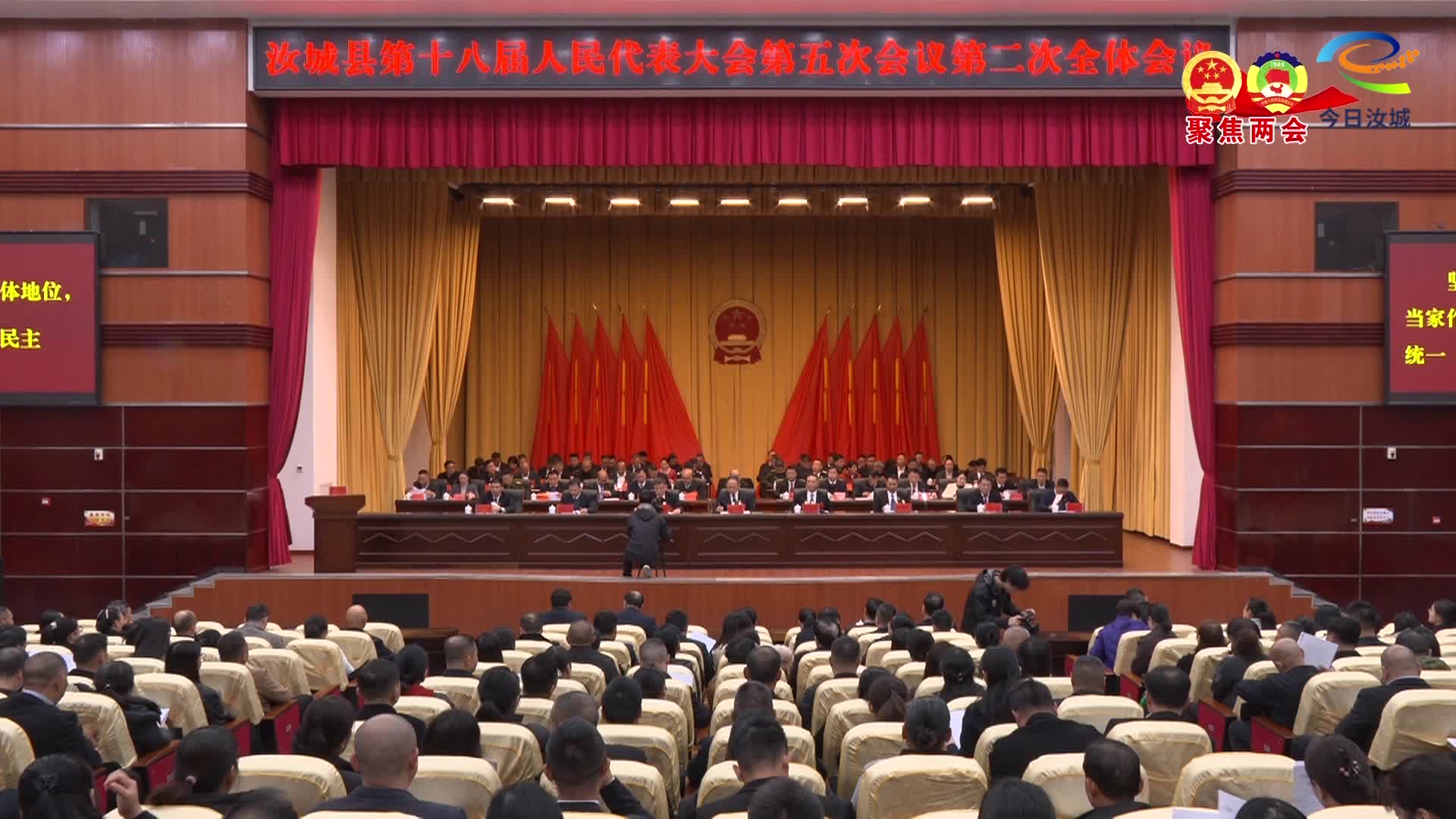 县十八届人大五次会议召开第二次全体会议