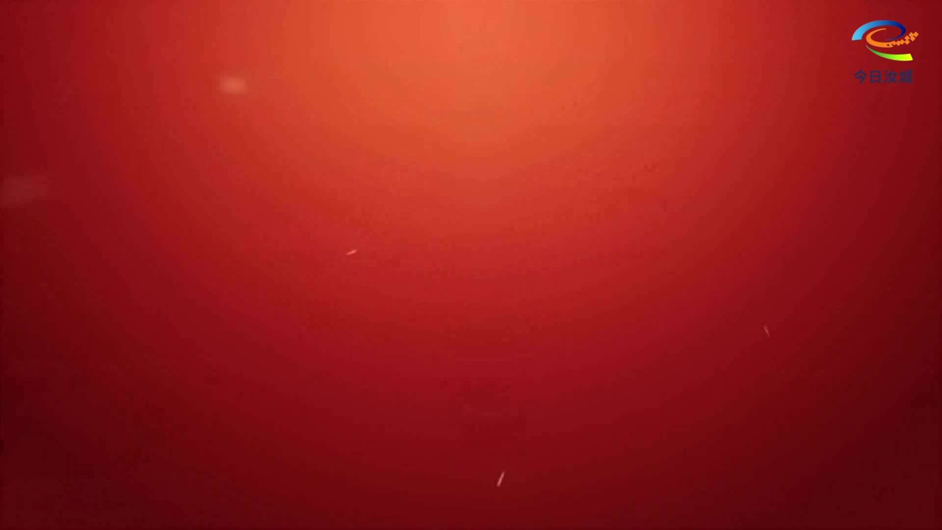 2025年12月24日汝城新闻