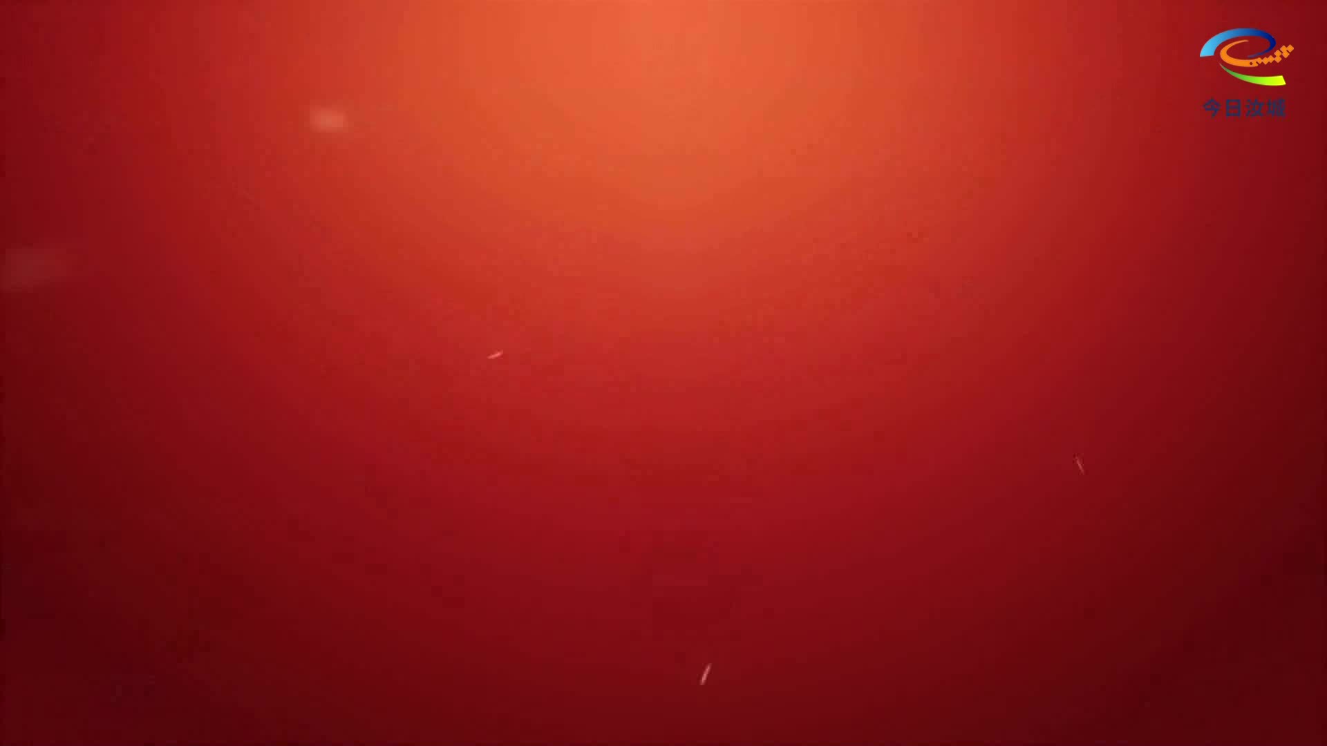 2026年1月8日汝城新闻