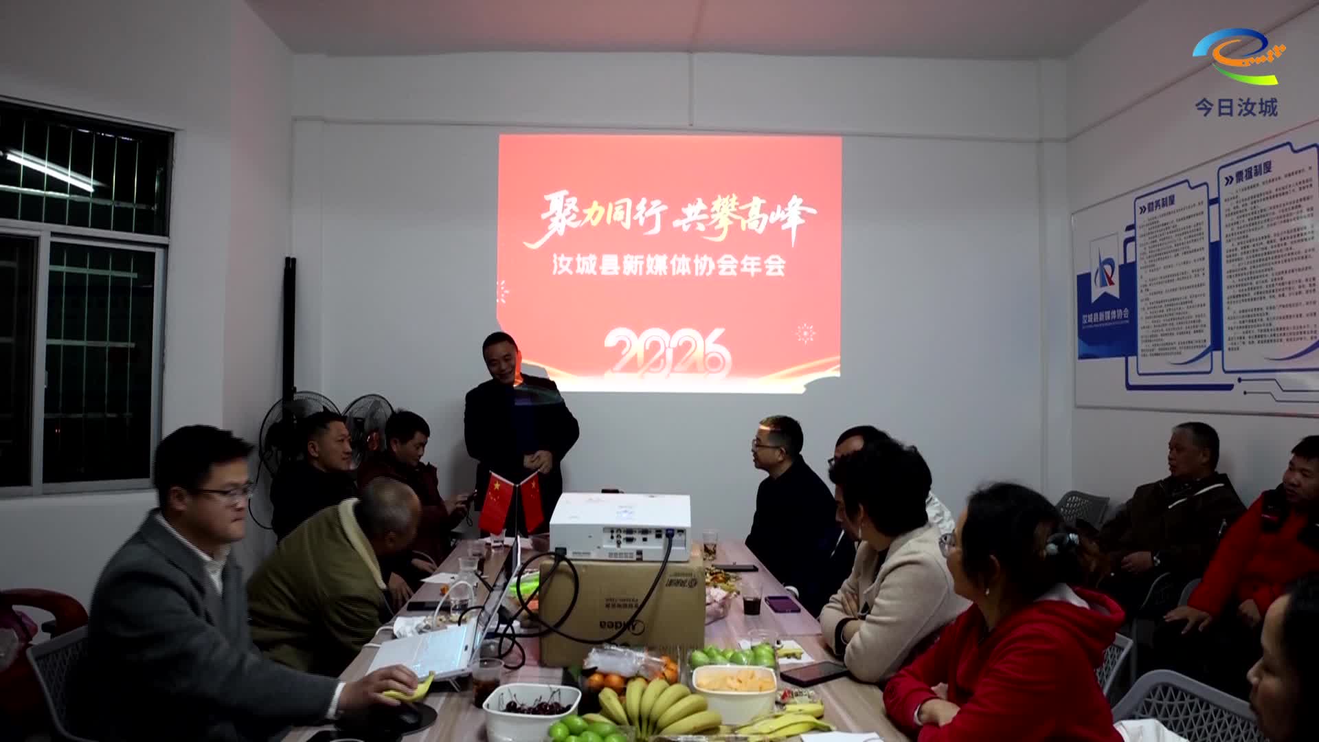 汝城县新媒体协会年会举行