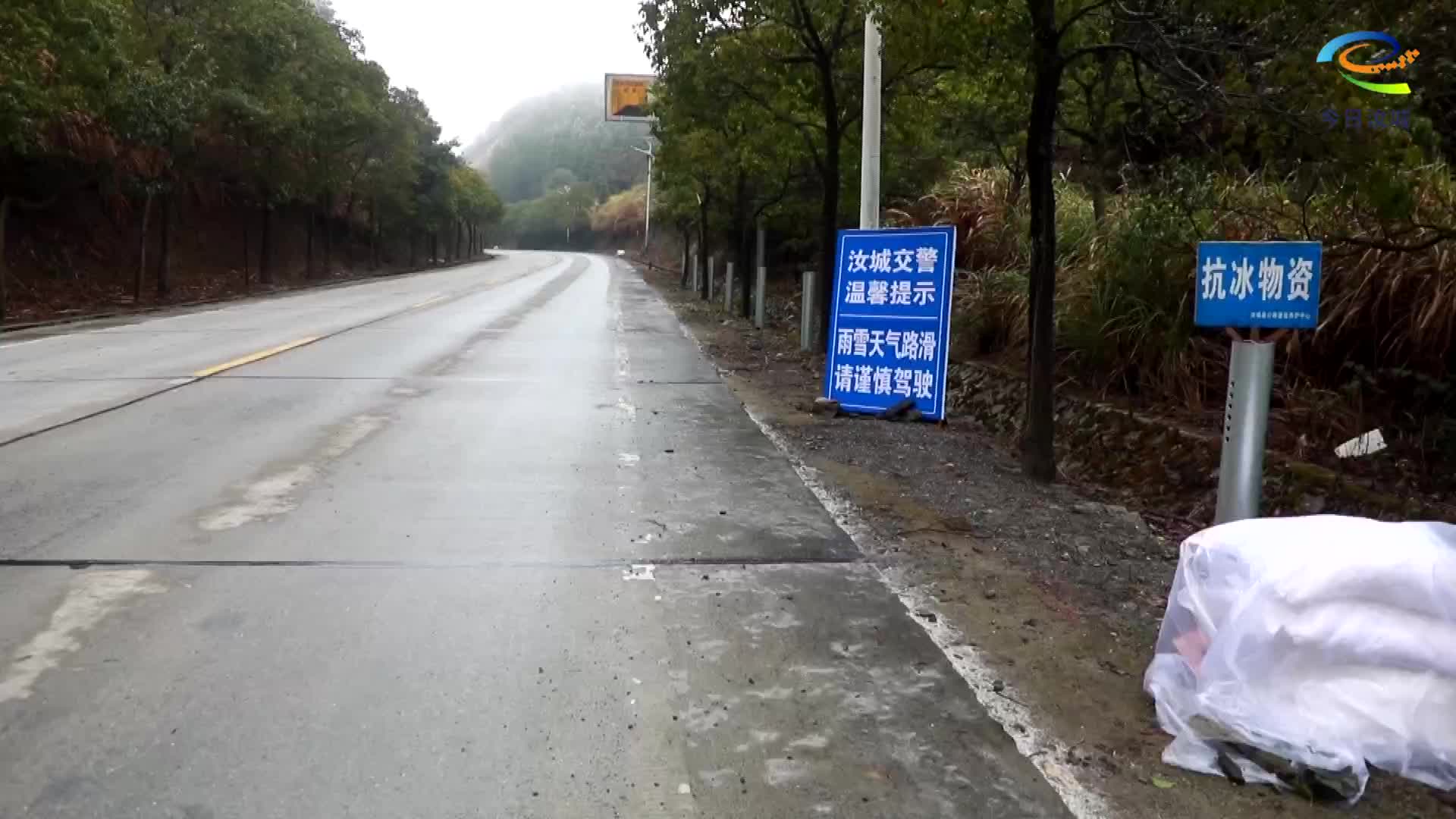 汝城交警迎战低温雨雪冰冻天气   全警上路守护道路安全