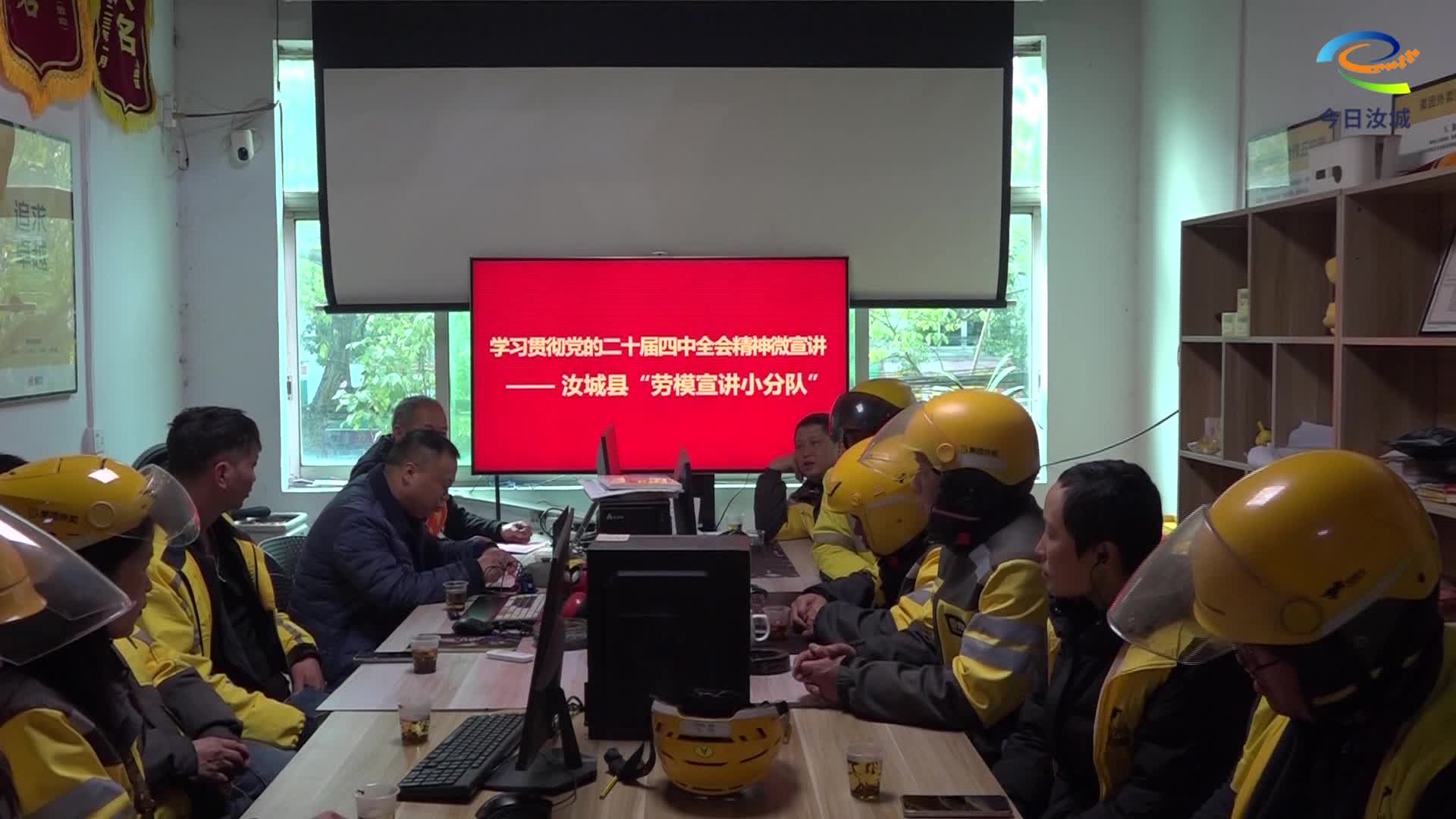 【学习贯彻党的二十届四中全会精神】全会精神润“新”田 凝心聚力促发展