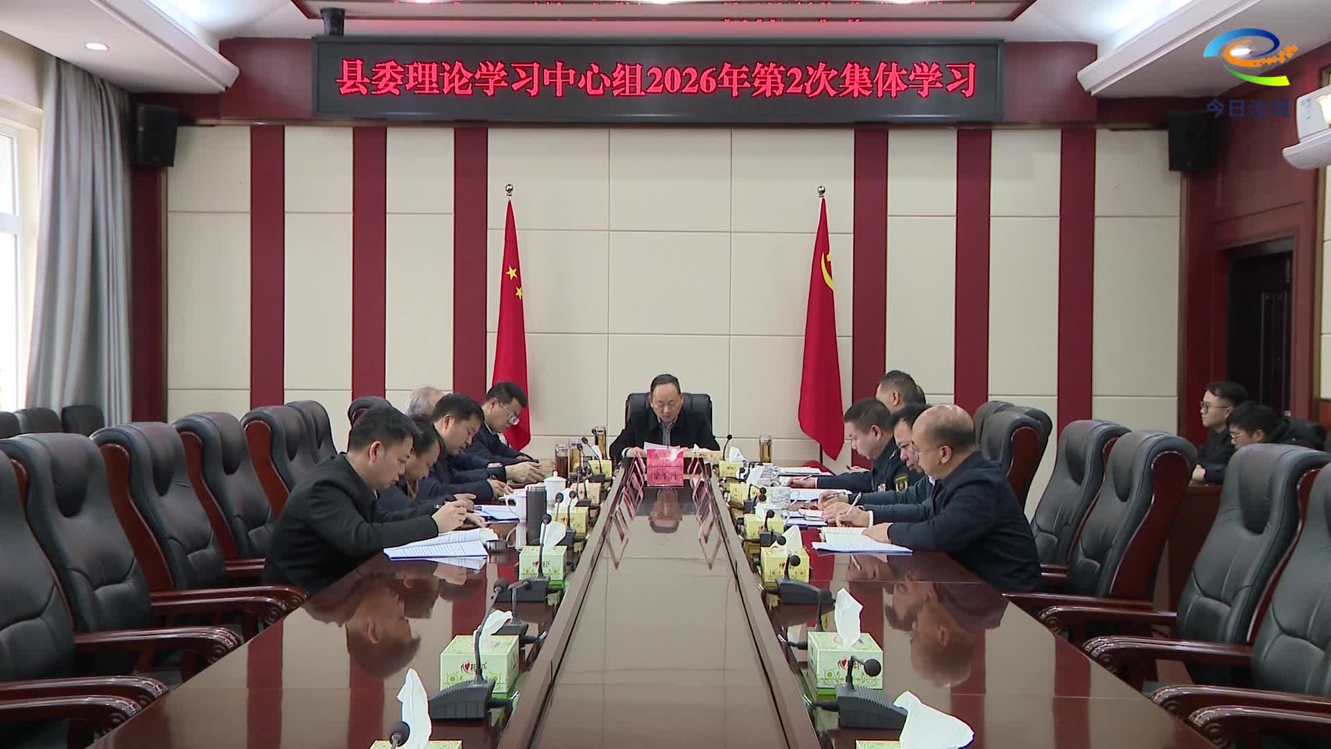 县委理论学习中心组开展2026年第2次集体学习