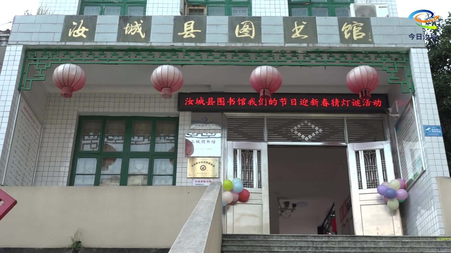 灯谜竞猜闹新春