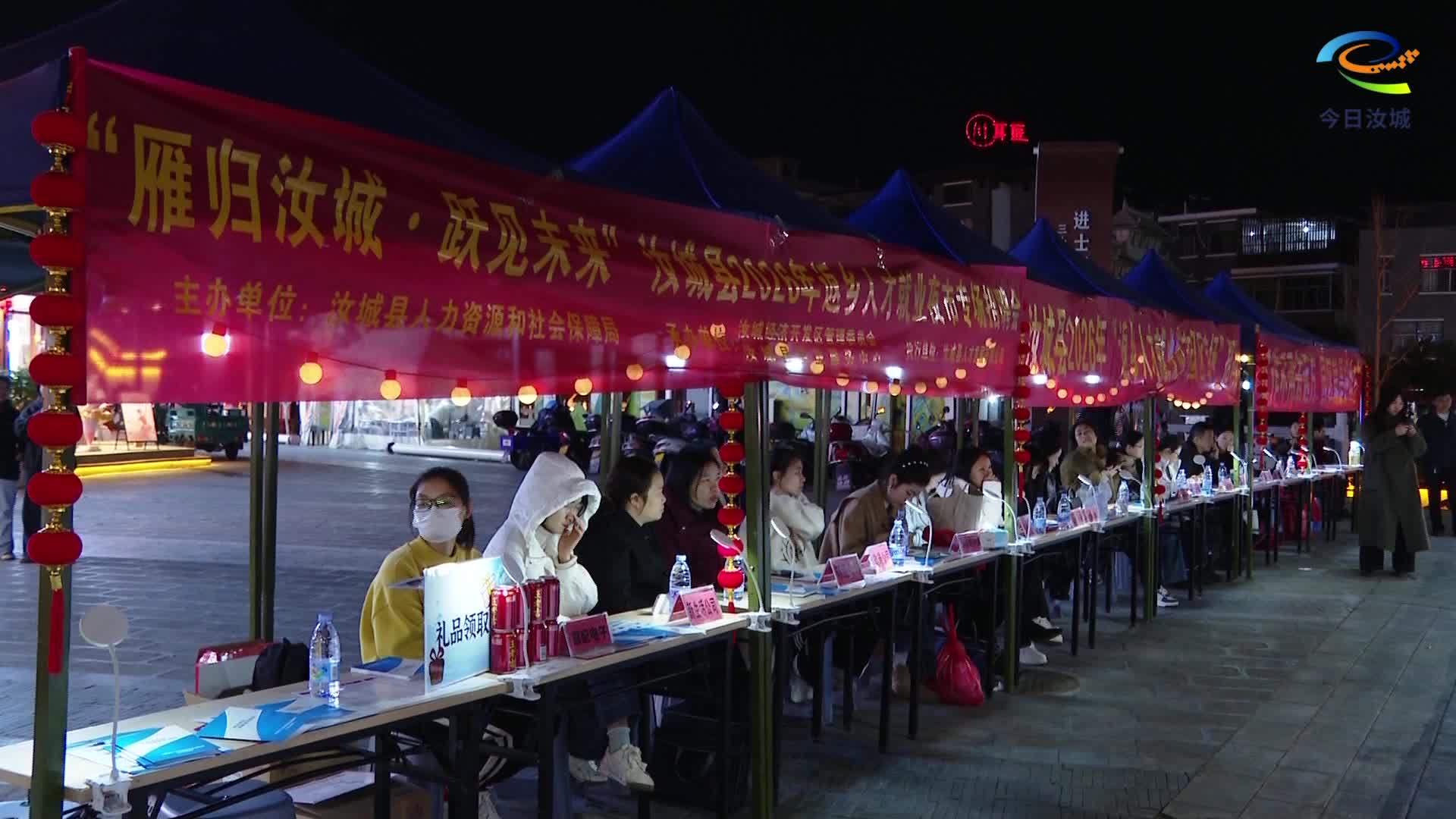 县人社局举行返乡人才夜场招聘