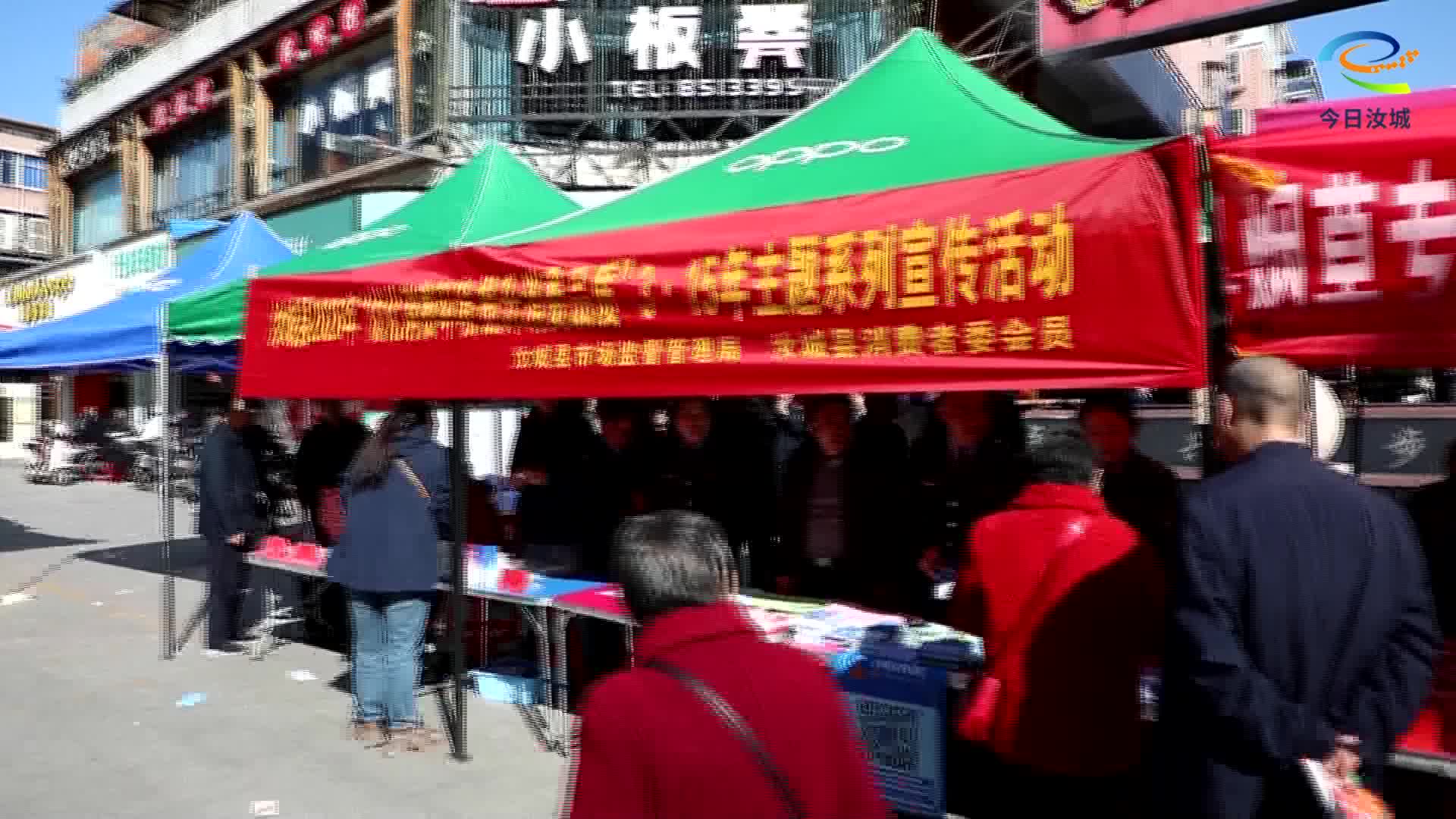 汝城开展“3·15”系列宣传活动