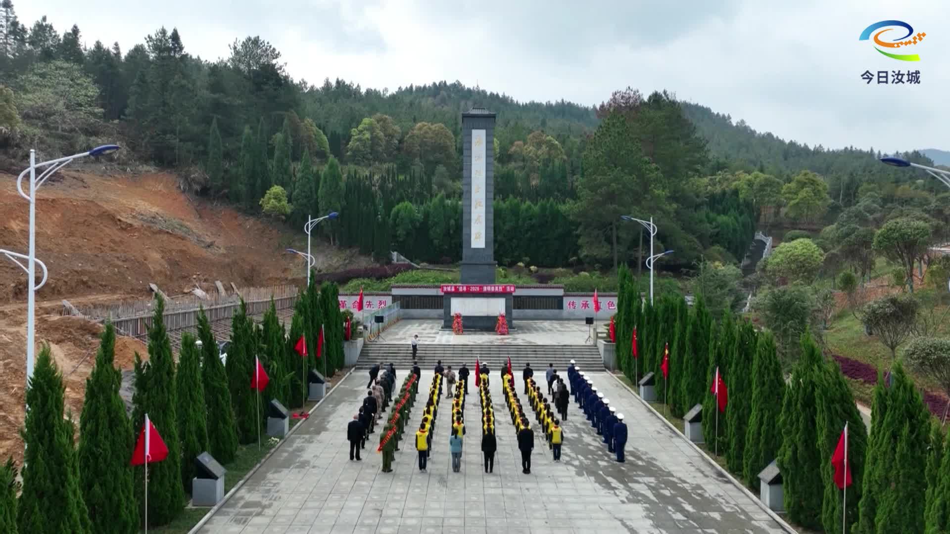 汝城县开展“清明祭英烈”活动