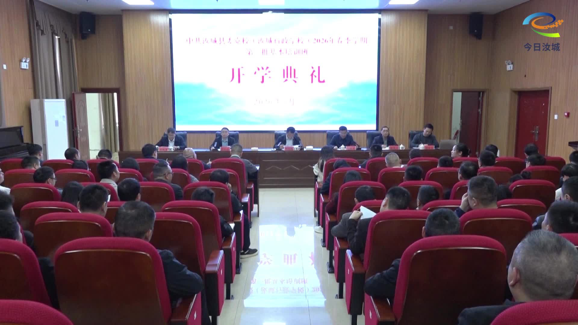 汝城县2026年第一期科干班、科级干部任职培训暨廉政教育培训班开班